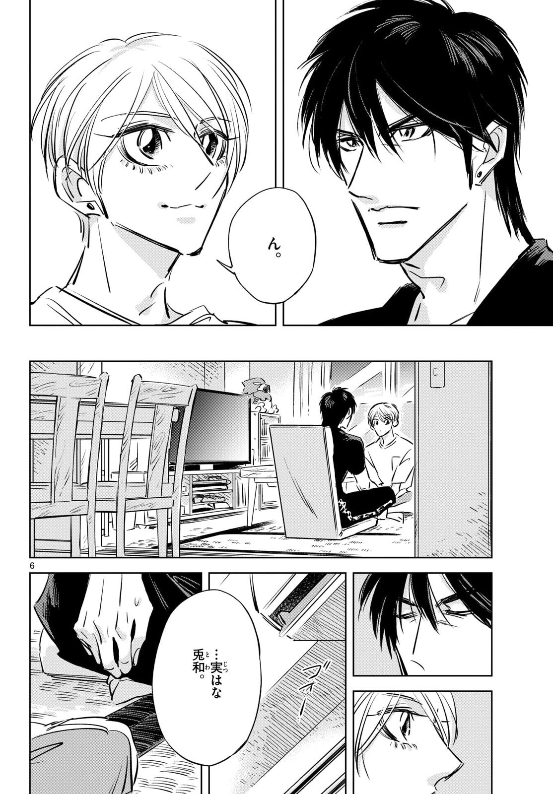 Usagi to Taka no Su - Chapter 24 - Page 6