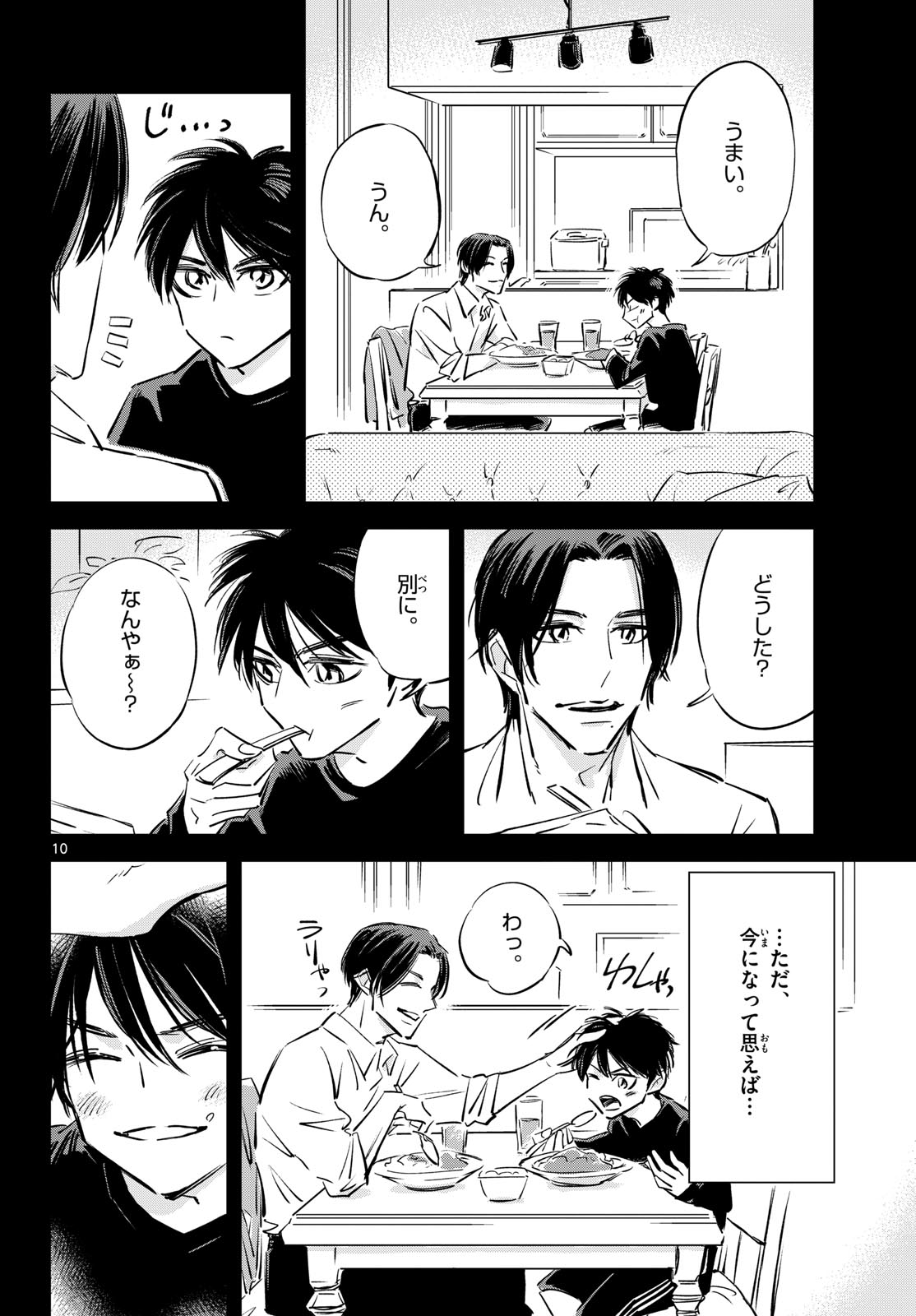 Usagi to Taka no Su - Chapter 25 - Page 10