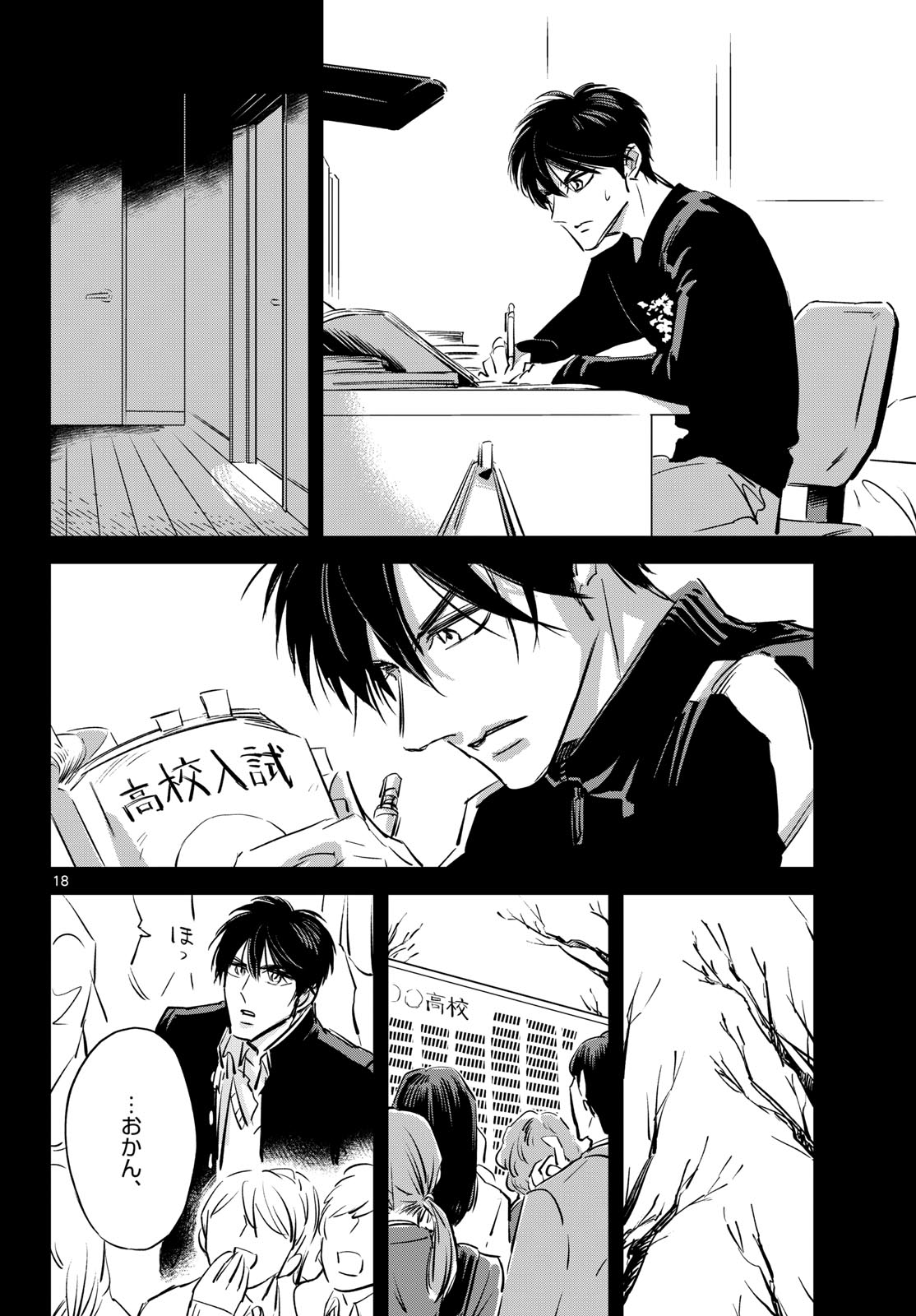 Usagi to Taka no Su - Chapter 25 - Page 18