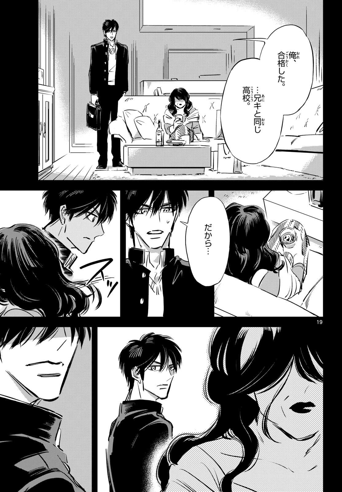 Usagi to Taka no Su - Chapter 25 - Page 19