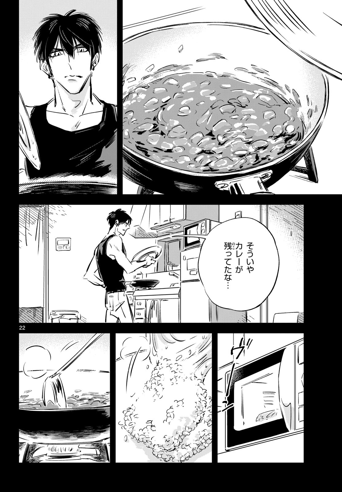 Usagi to Taka no Su - Chapter 25 - Page 22