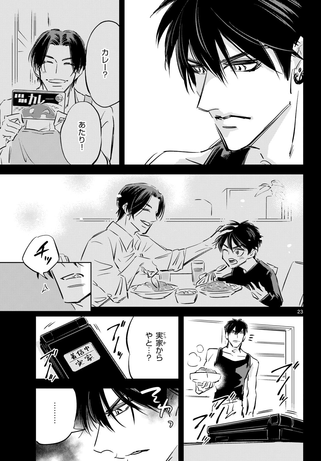 Usagi to Taka no Su - Chapter 25 - Page 23