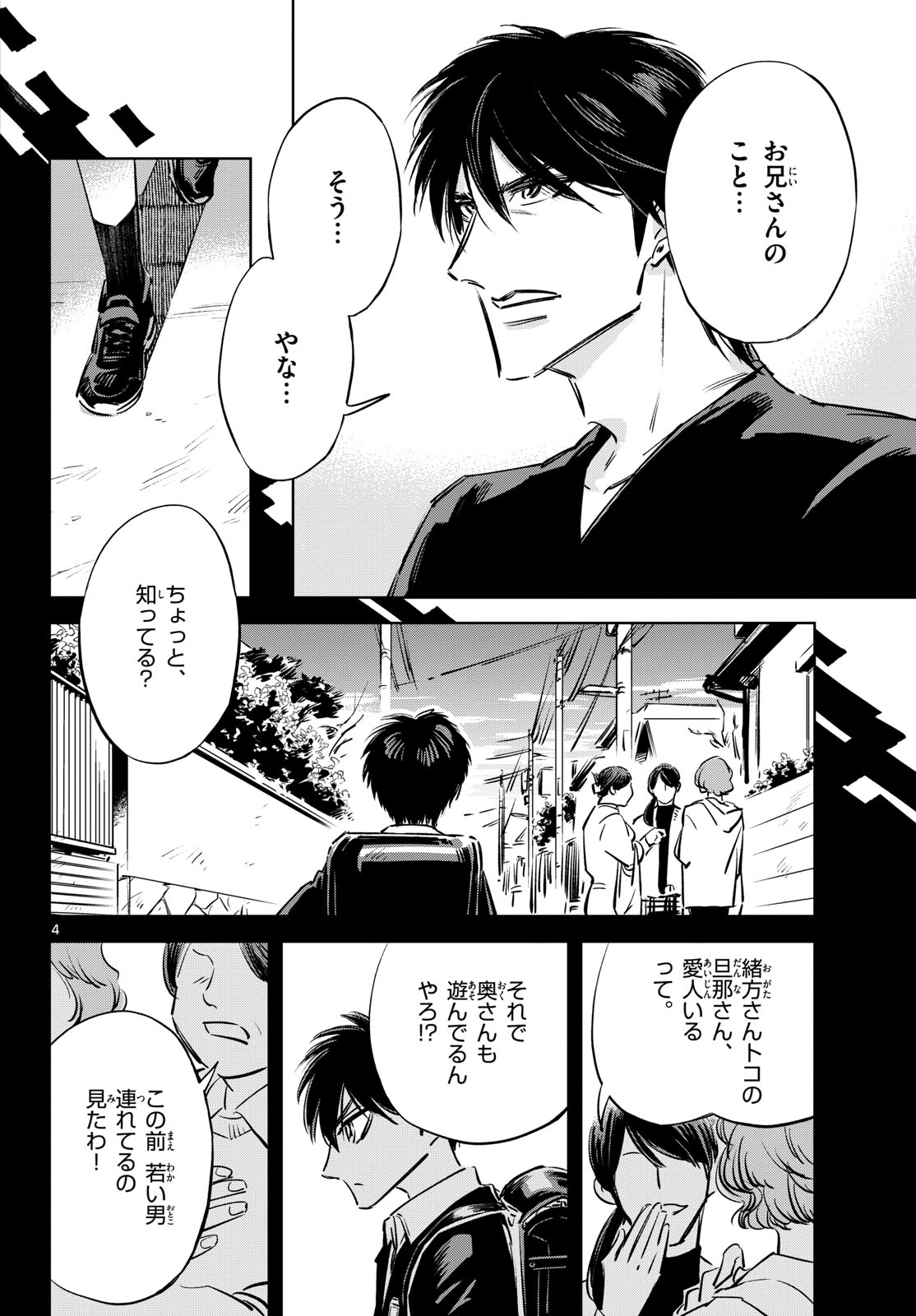 Usagi to Taka no Su - Chapter 25 - Page 4
