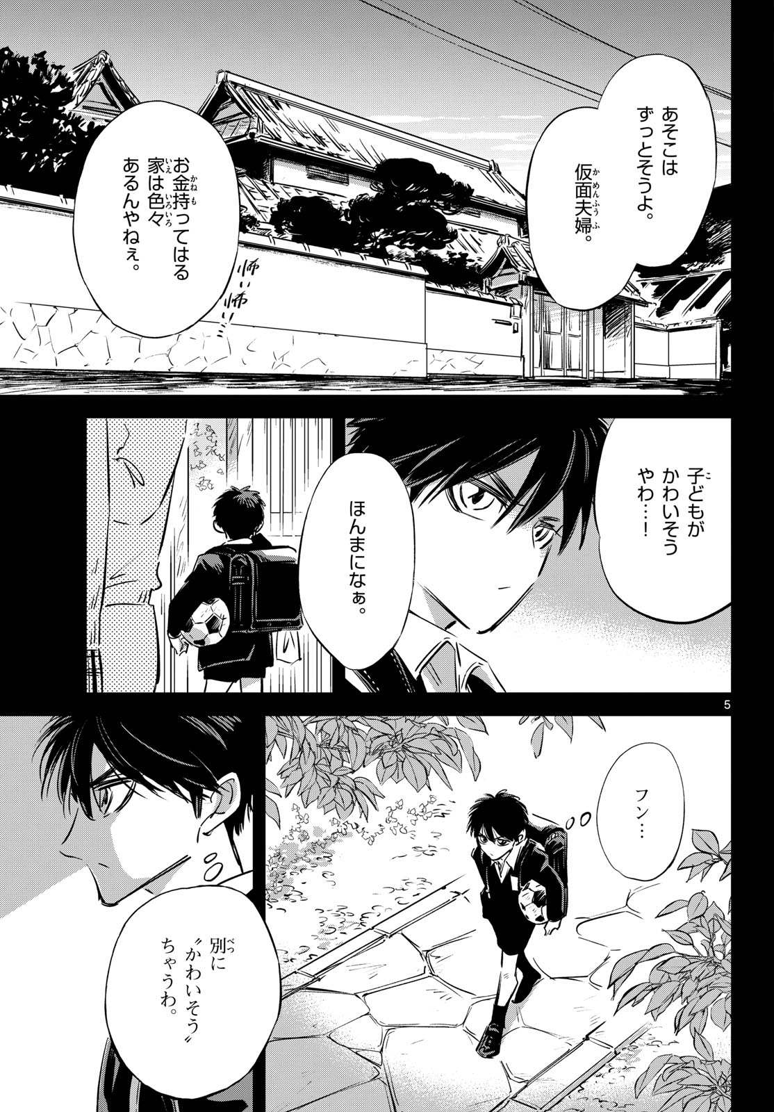 Usagi to Taka no Su - Chapter 25 - Page 5