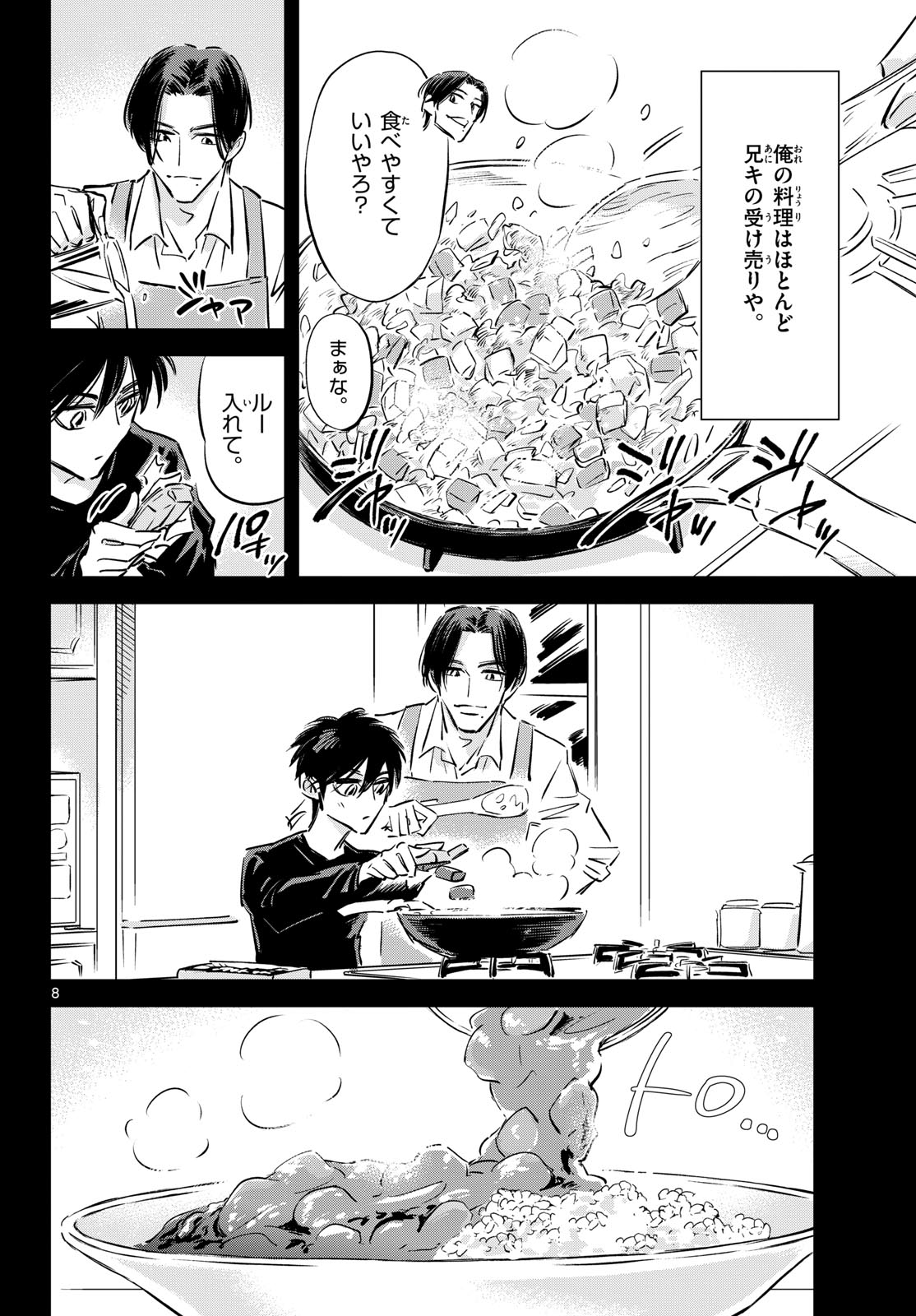 Usagi to Taka no Su - Chapter 25 - Page 8