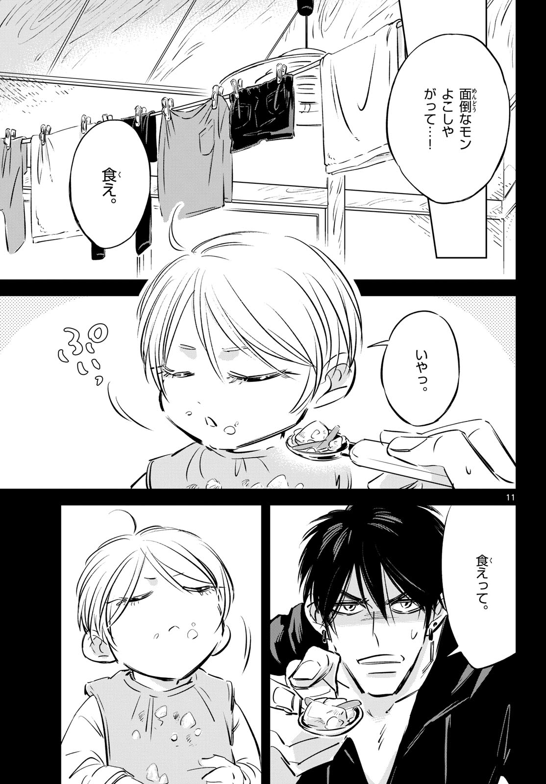 Usagi to Taka no Su - Chapter 26 - Page 11