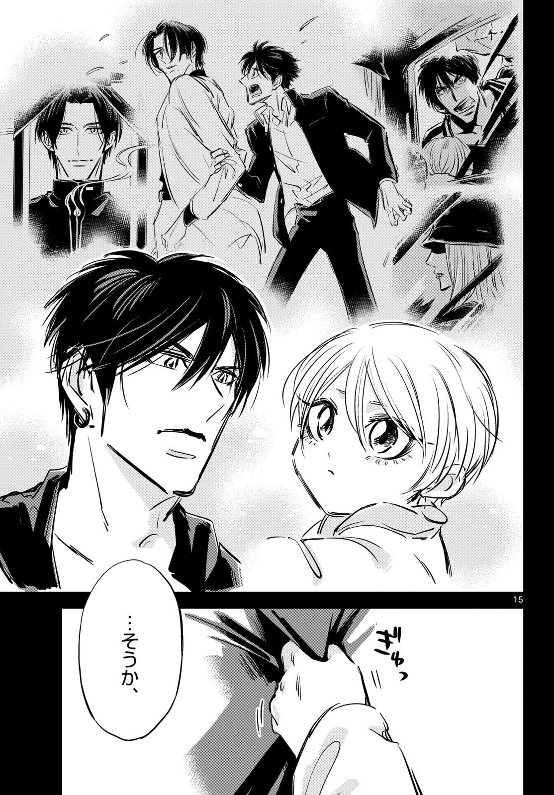 Usagi to Taka no Su - Chapter 26 - Page 15