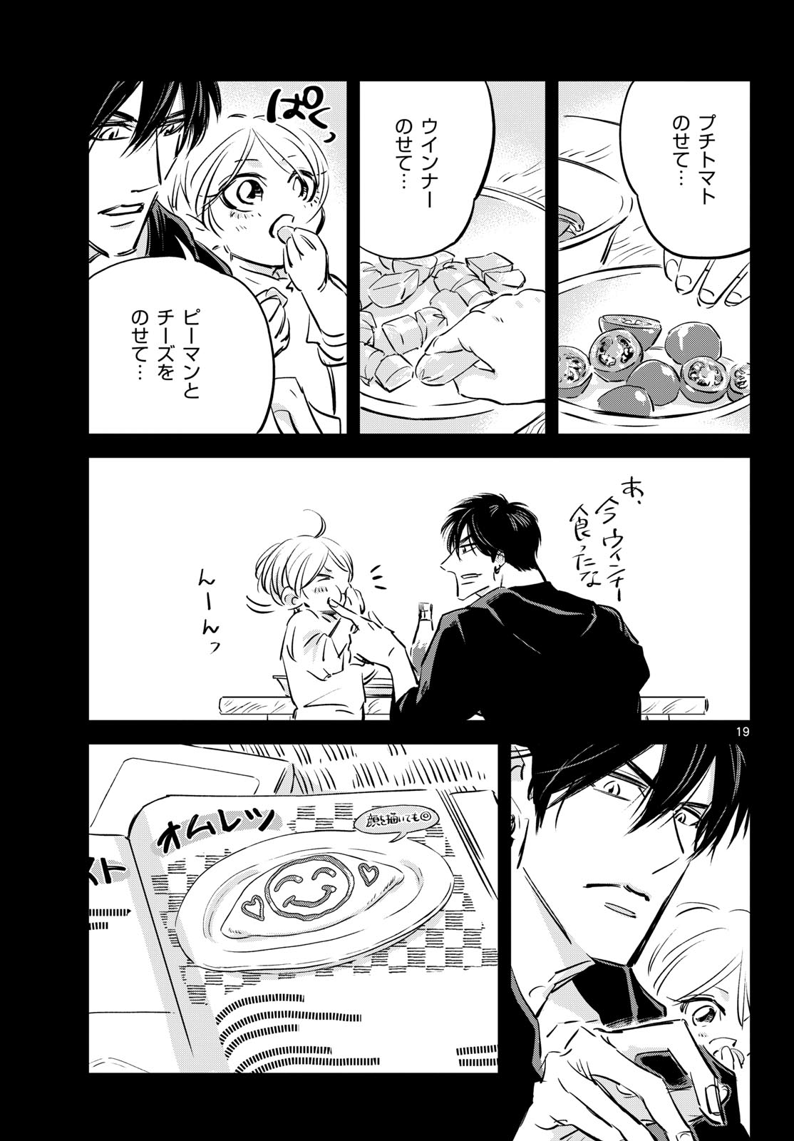 Usagi to Taka no Su - Chapter 26 - Page 19