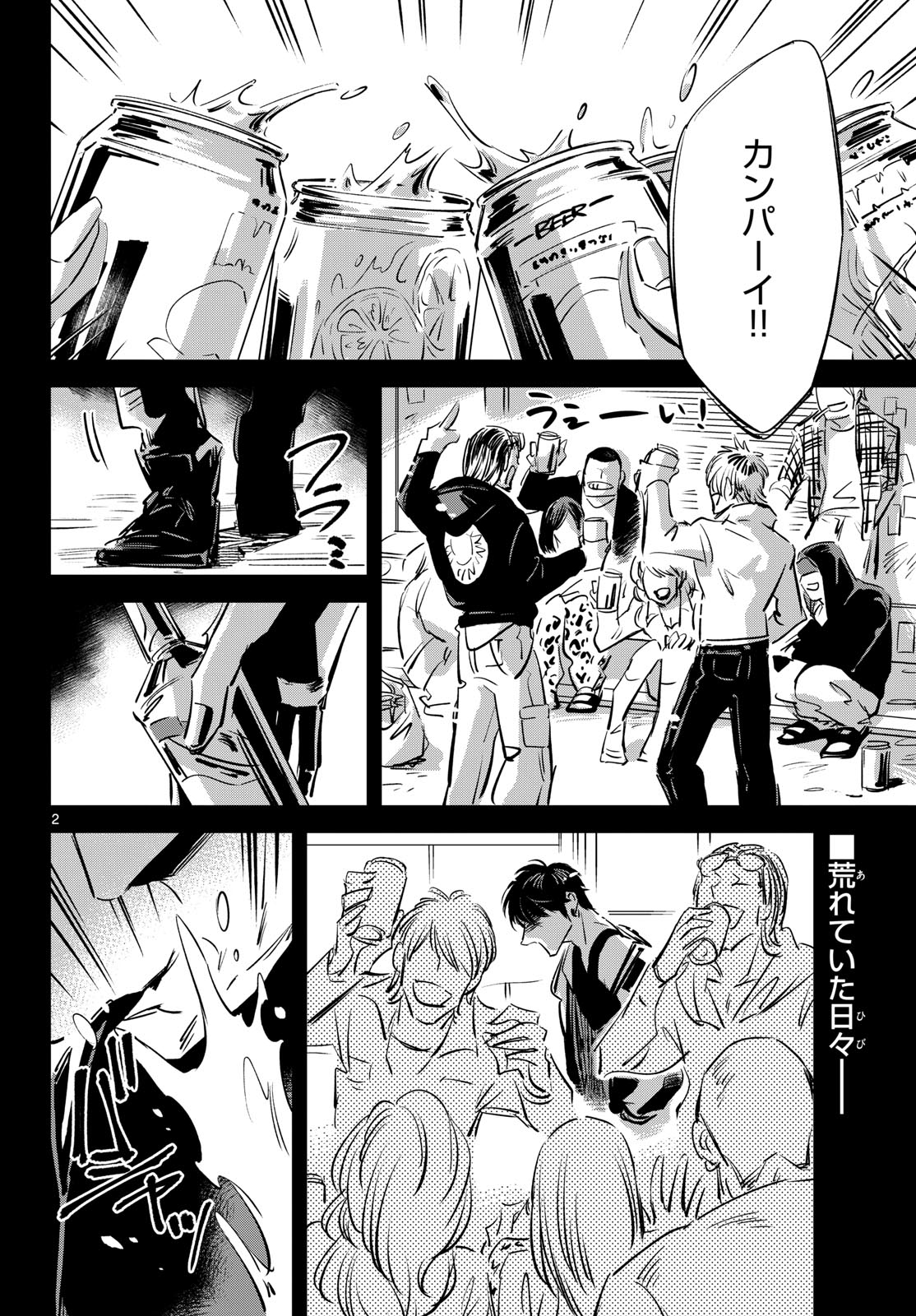 Usagi to Taka no Su - Chapter 26 - Page 2