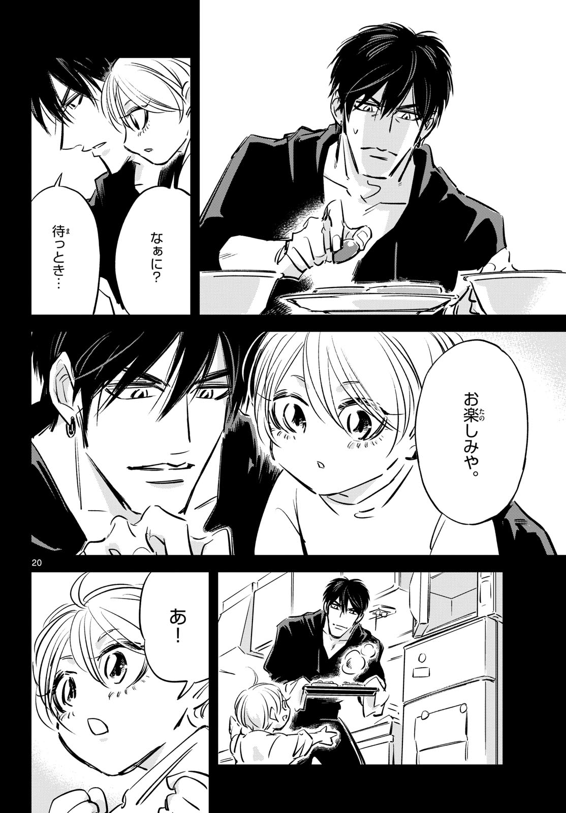 Usagi to Taka no Su - Chapter 26 - Page 20
