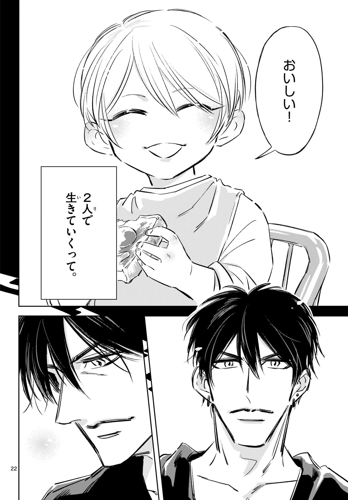 Usagi to Taka no Su - Chapter 26 - Page 22