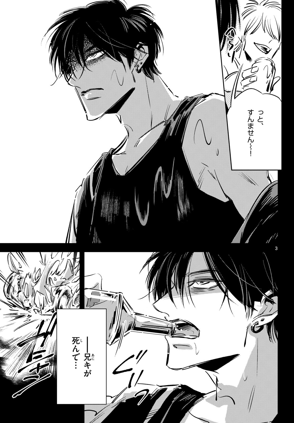Usagi to Taka no Su - Chapter 26 - Page 3