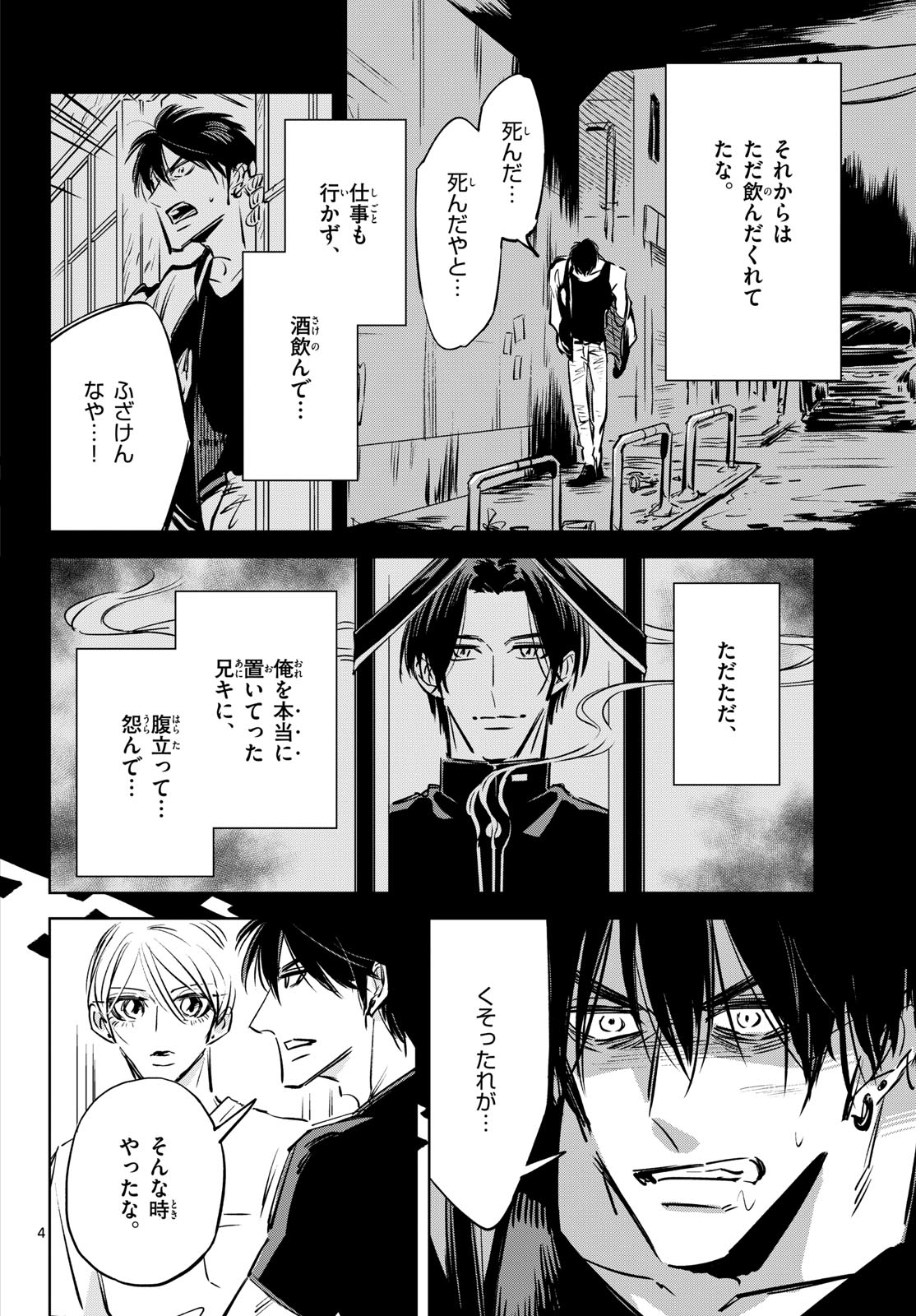 Usagi to Taka no Su - Chapter 26 - Page 4