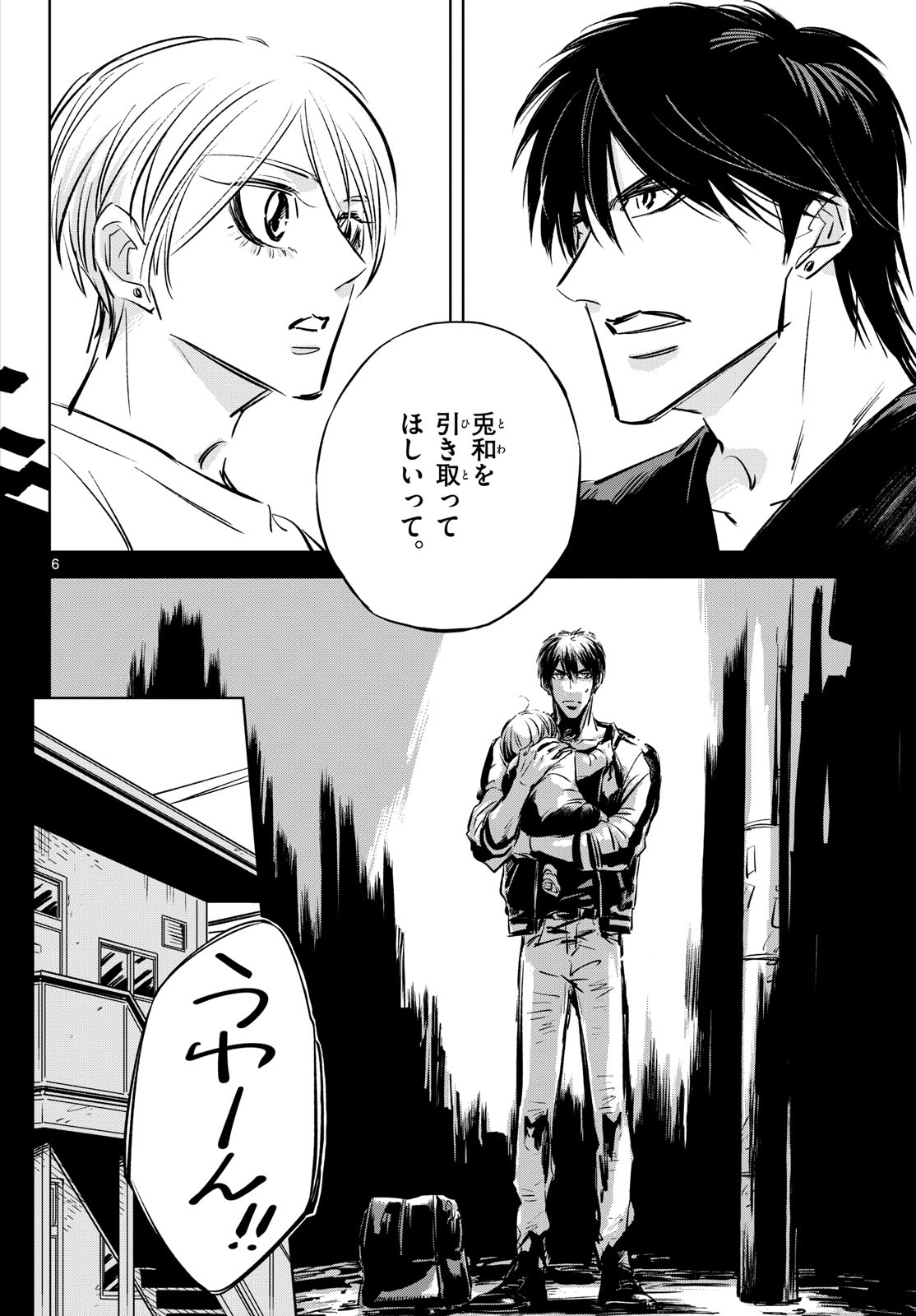 Usagi to Taka no Su - Chapter 26 - Page 6