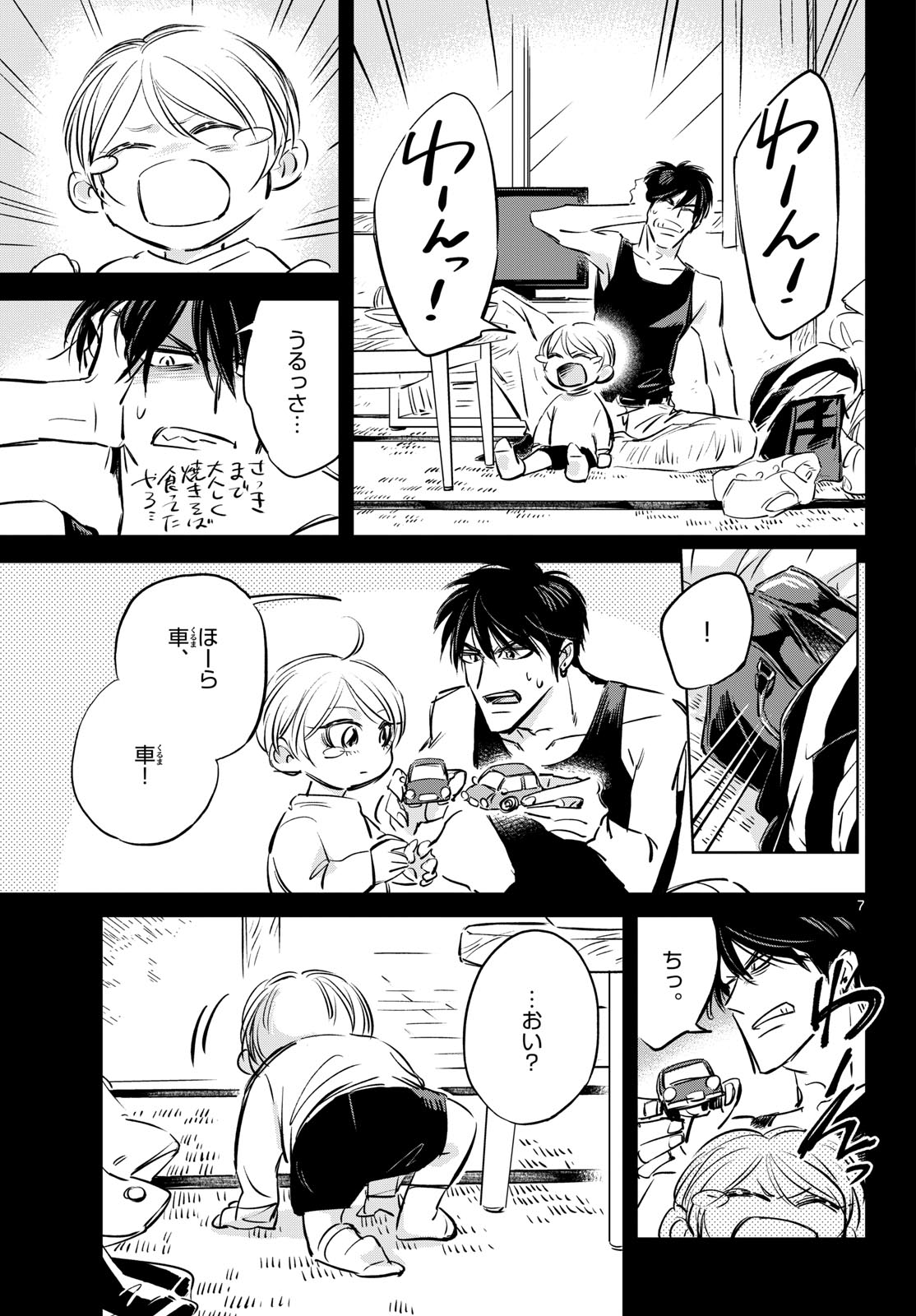 Usagi to Taka no Su - Chapter 26 - Page 7