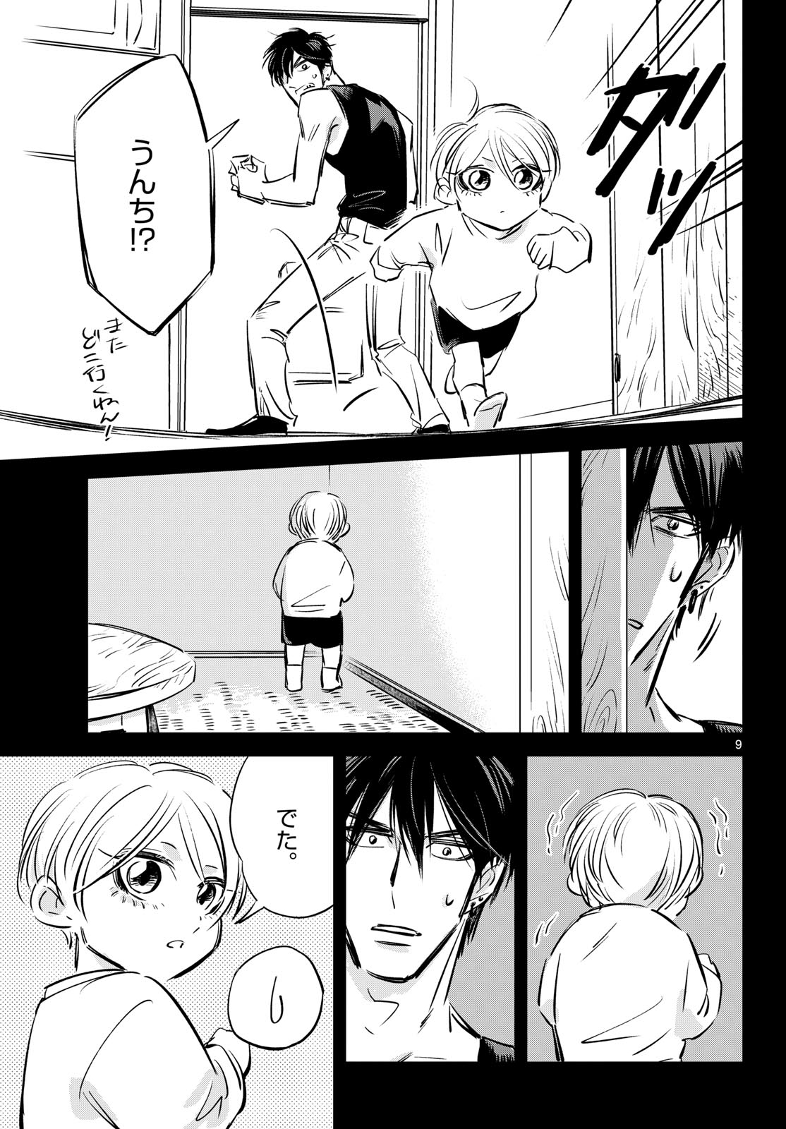 Usagi to Taka no Su - Chapter 26 - Page 9