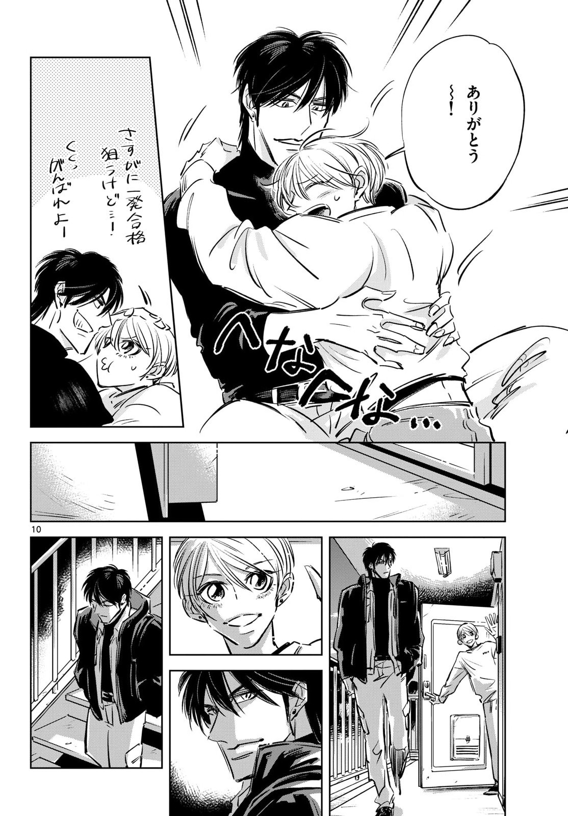 Usagi to Taka no Su - Chapter 27 - Page 10
