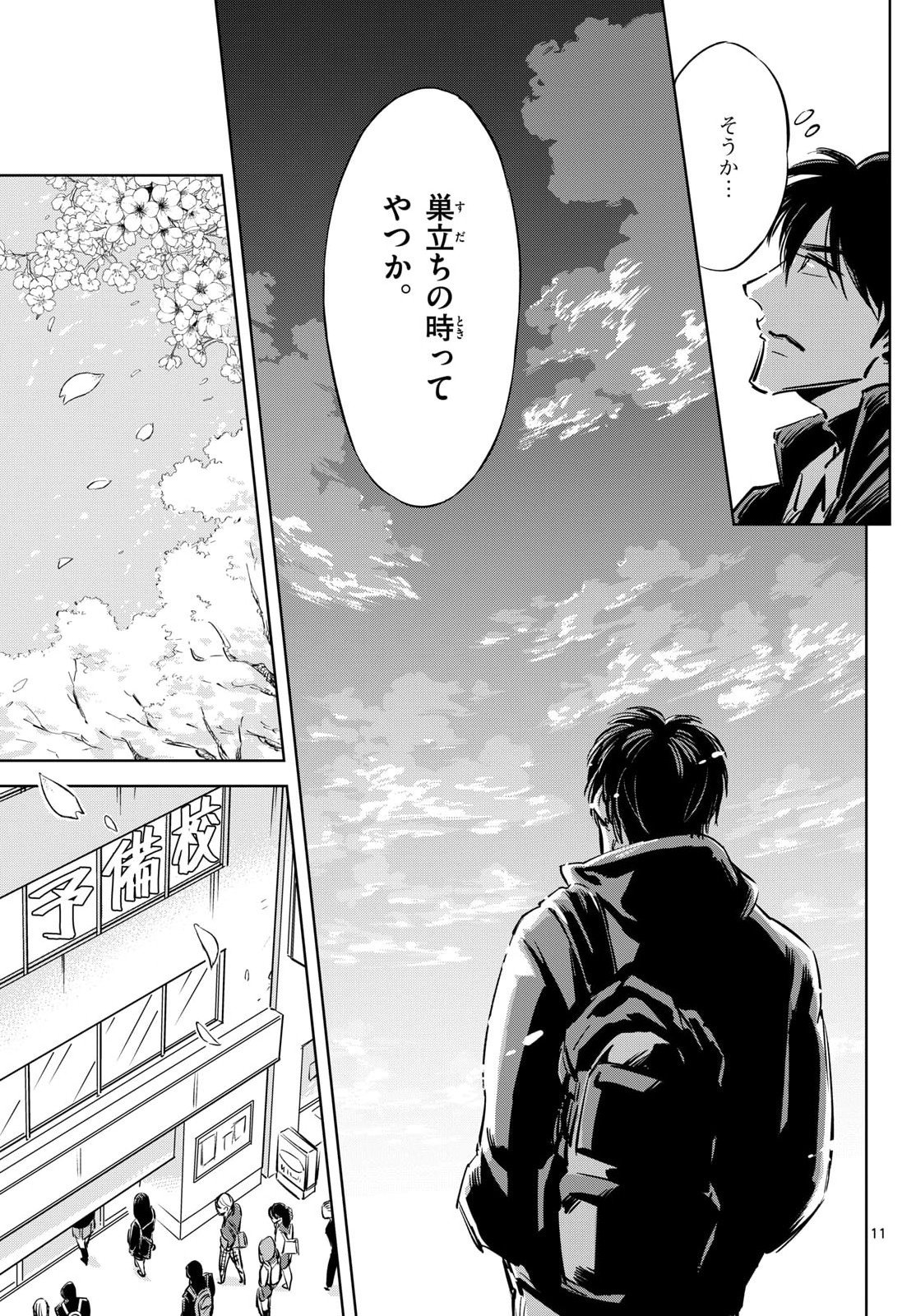Usagi to Taka no Su - Chapter 27 - Page 11