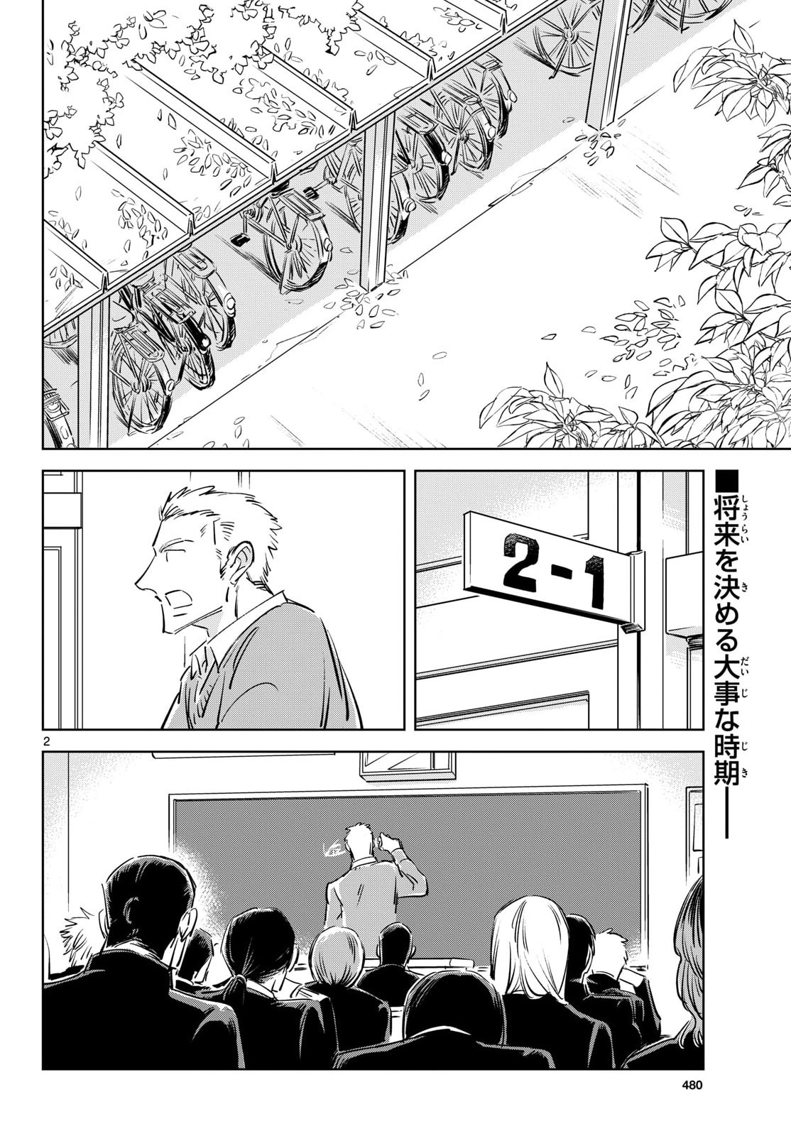 Usagi to Taka no Su - Chapter 27 - Page 2