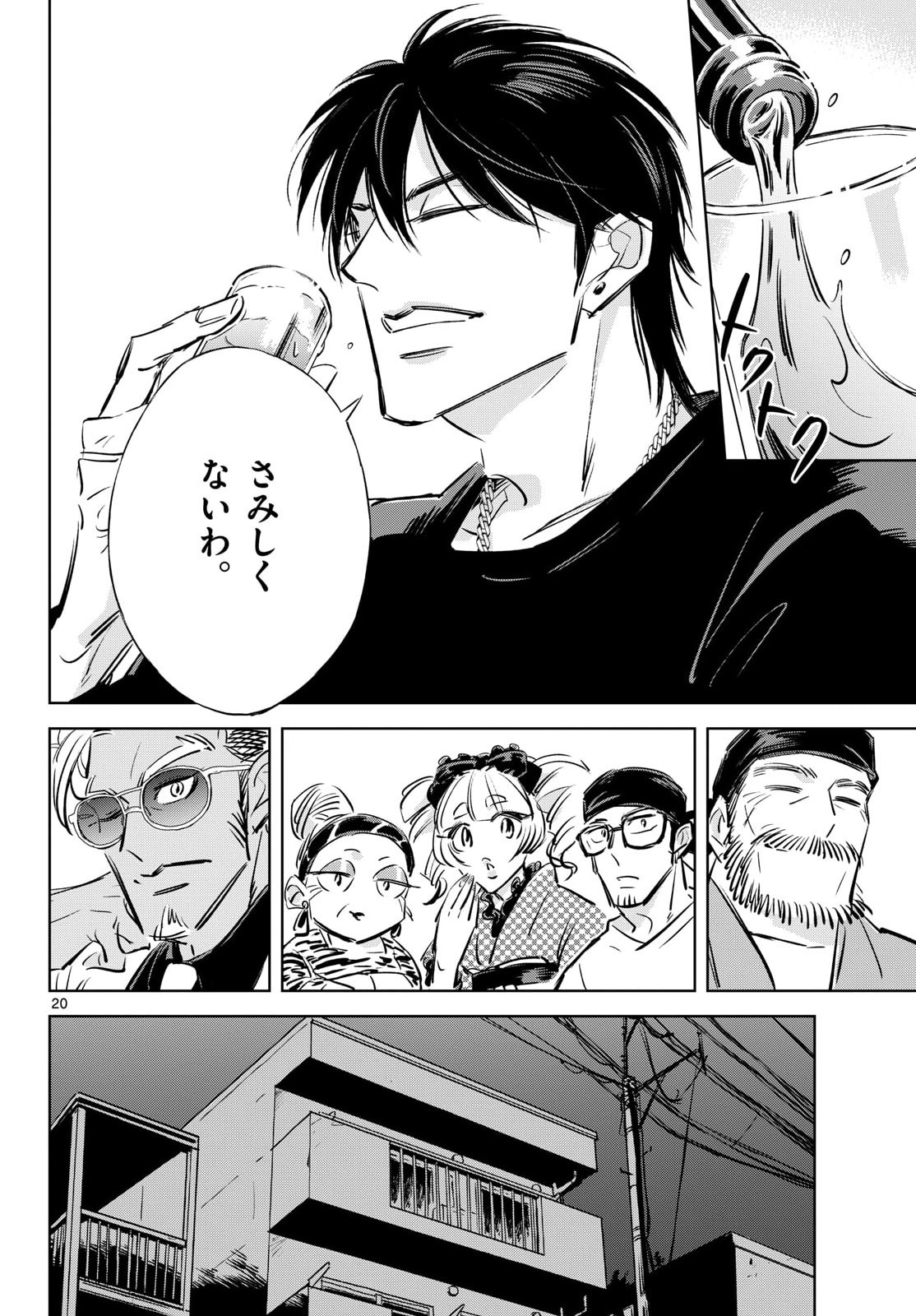 Usagi to Taka no Su - Chapter 27 - Page 20