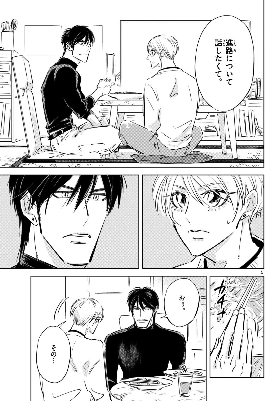 Usagi to Taka no Su - Chapter 27 - Page 5