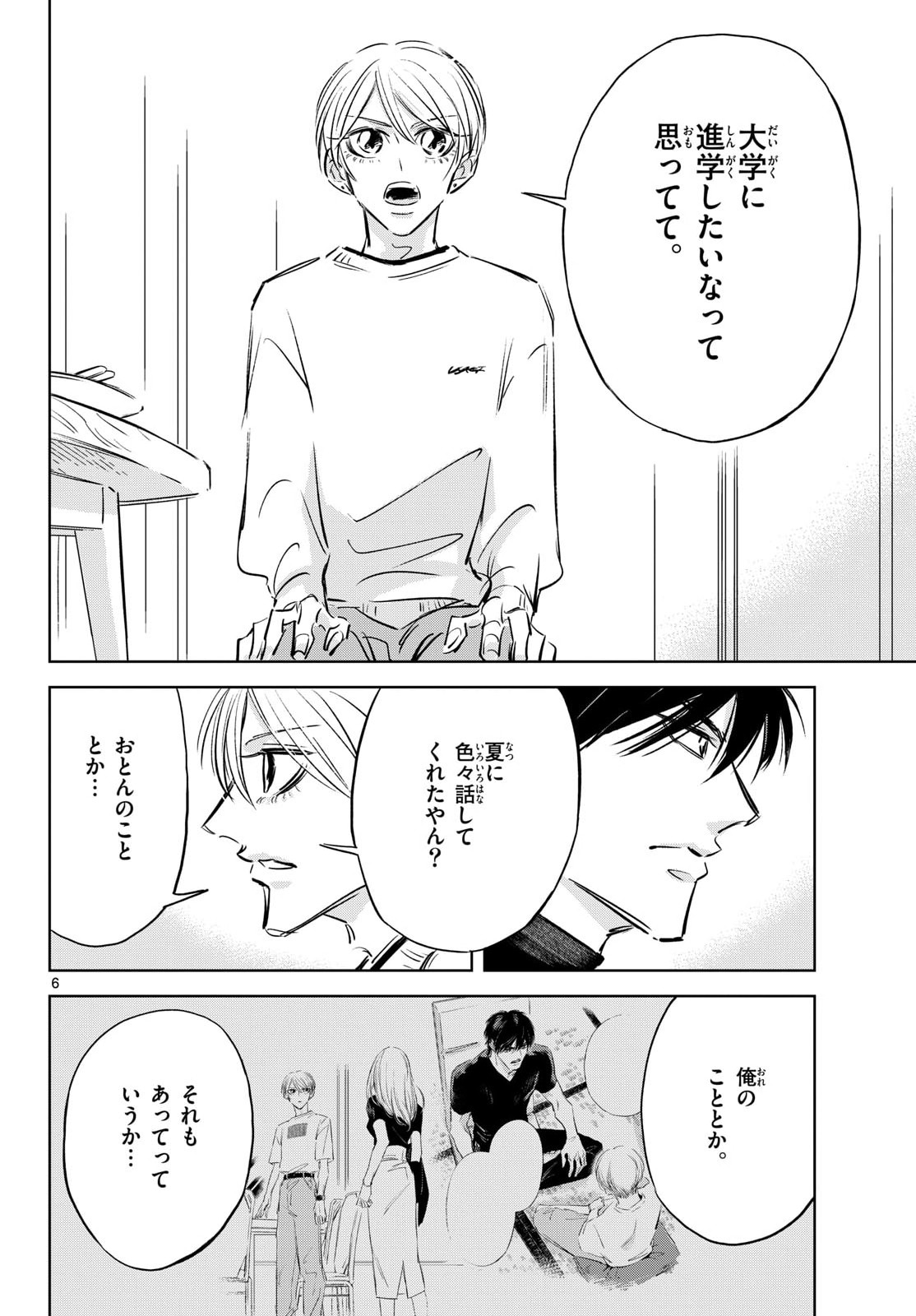 Usagi to Taka no Su - Chapter 27 - Page 6
