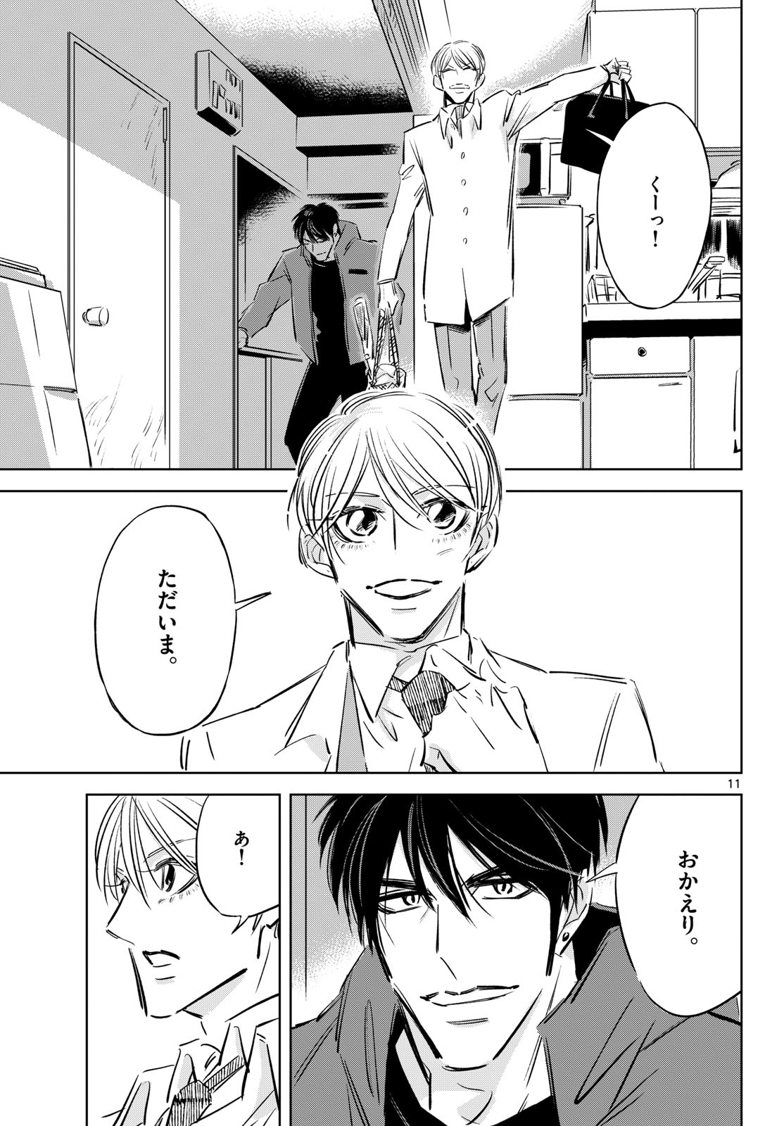 Usagi to Taka no Su - Chapter 28 - Page 11