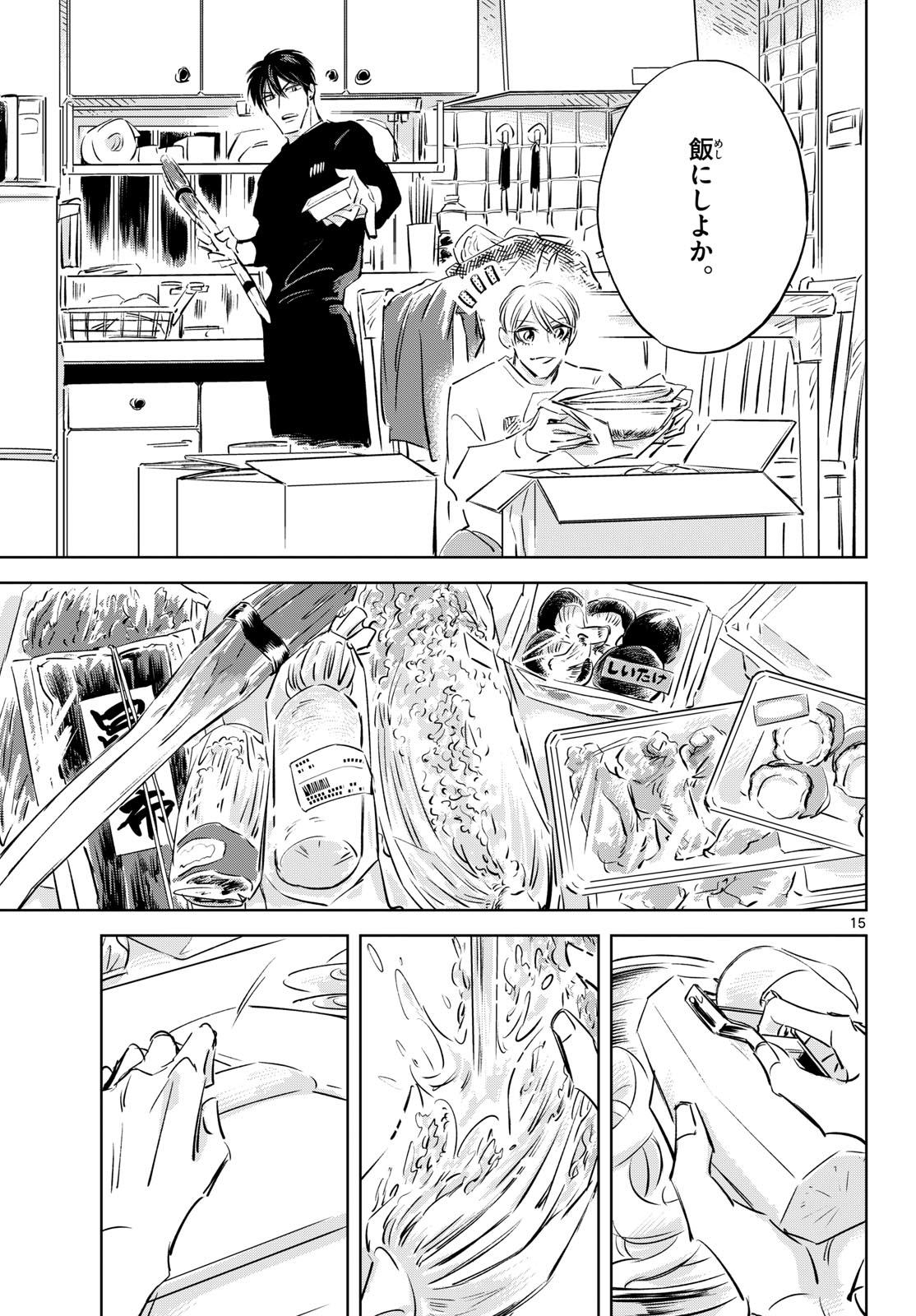 Usagi to Taka no Su - Chapter 28 - Page 15
