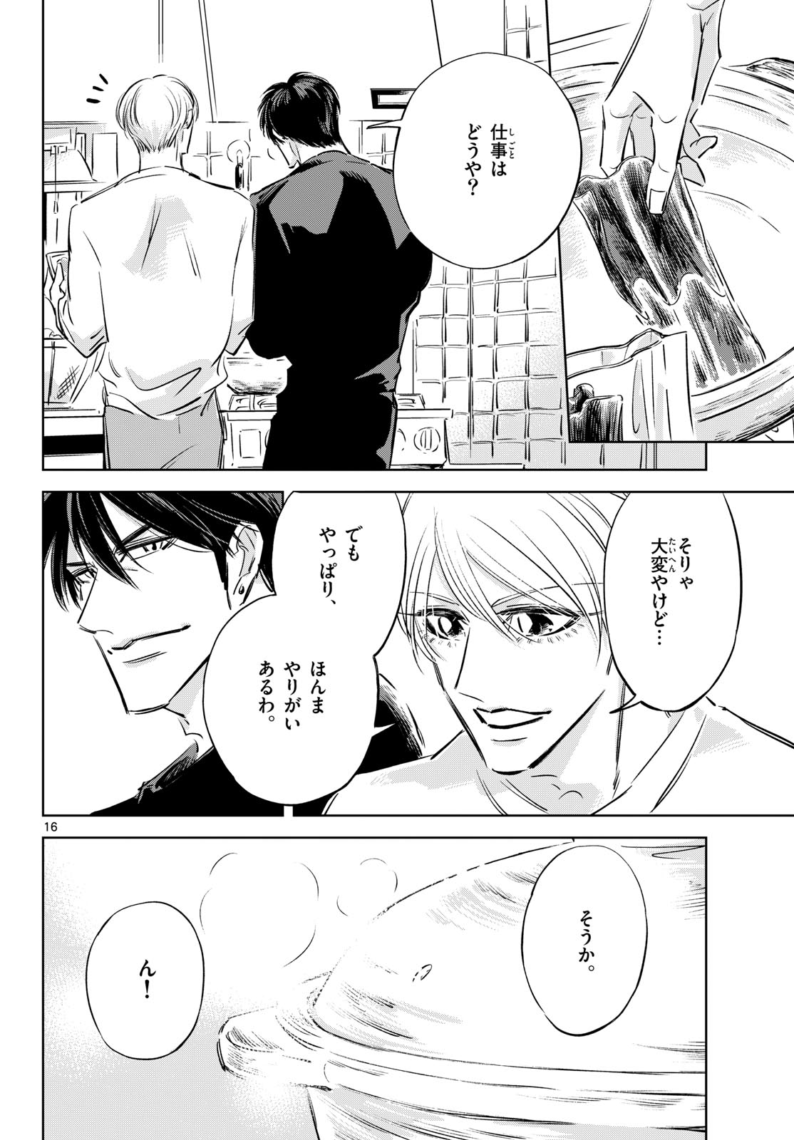 Usagi to Taka no Su - Chapter 28 - Page 16