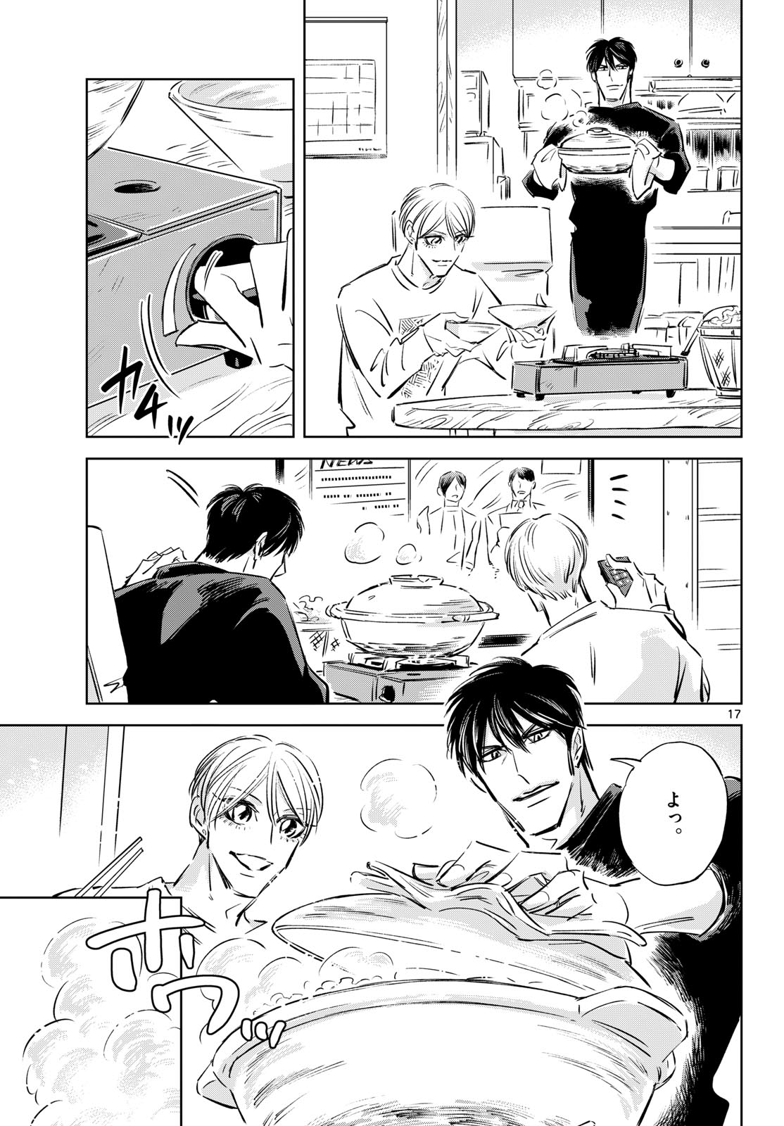 Usagi to Taka no Su - Chapter 28 - Page 17