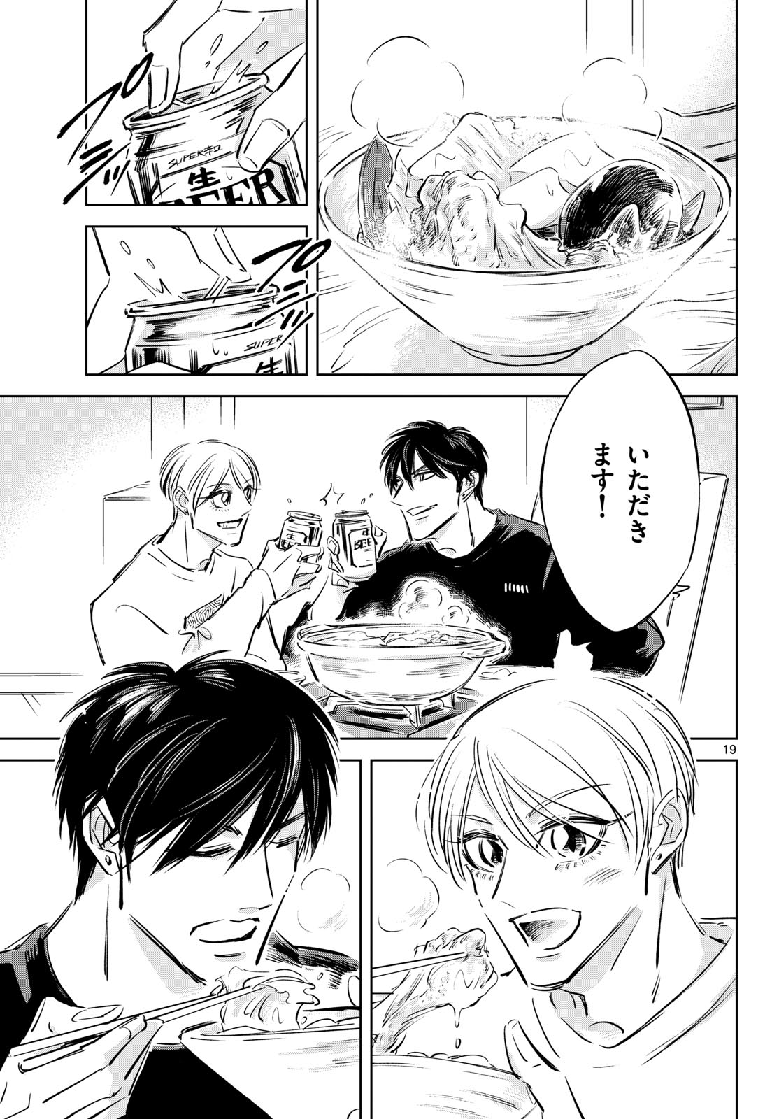 Usagi to Taka no Su - Chapter 28 - Page 19