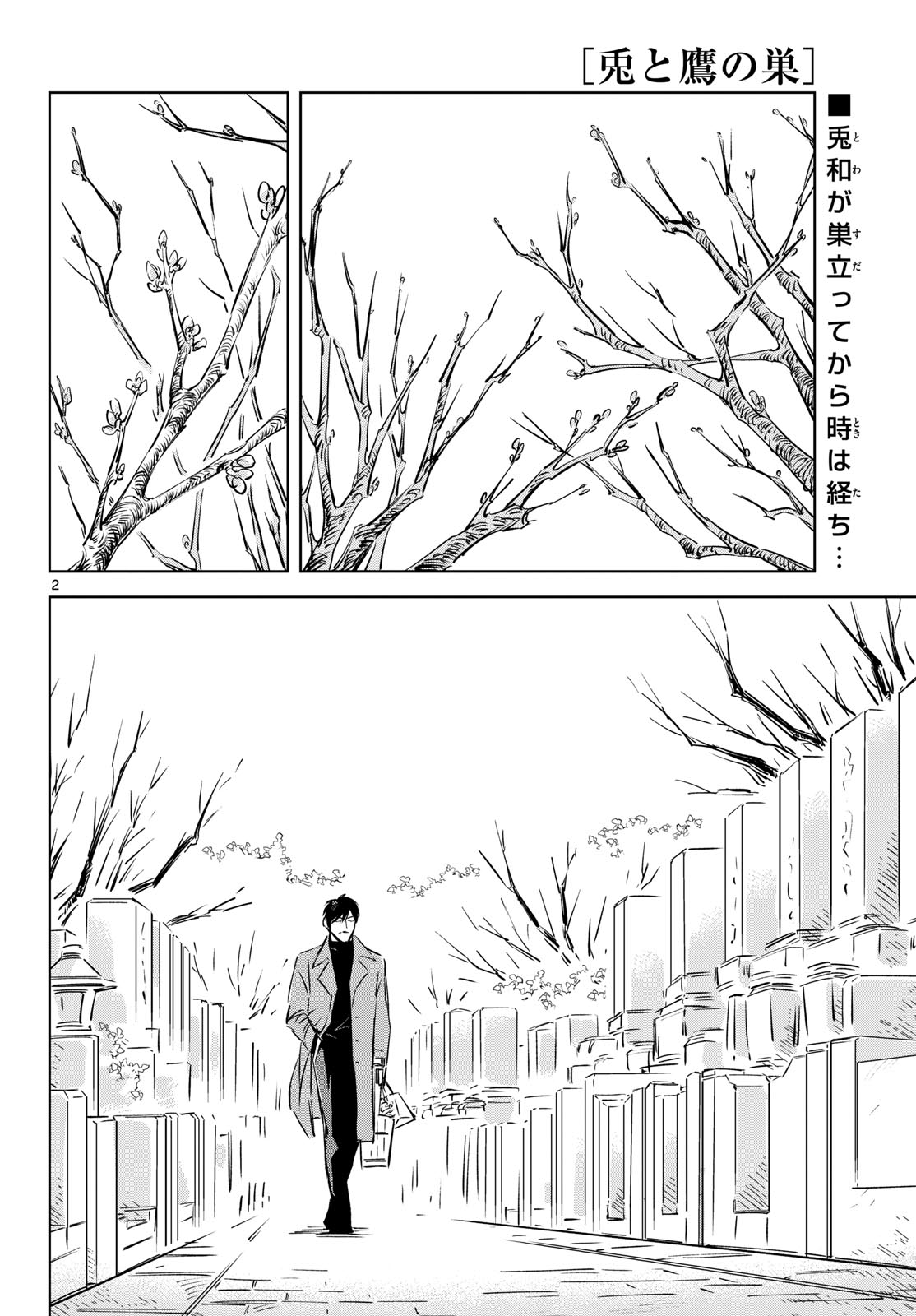 Usagi to Taka no Su - Chapter 28 - Page 2