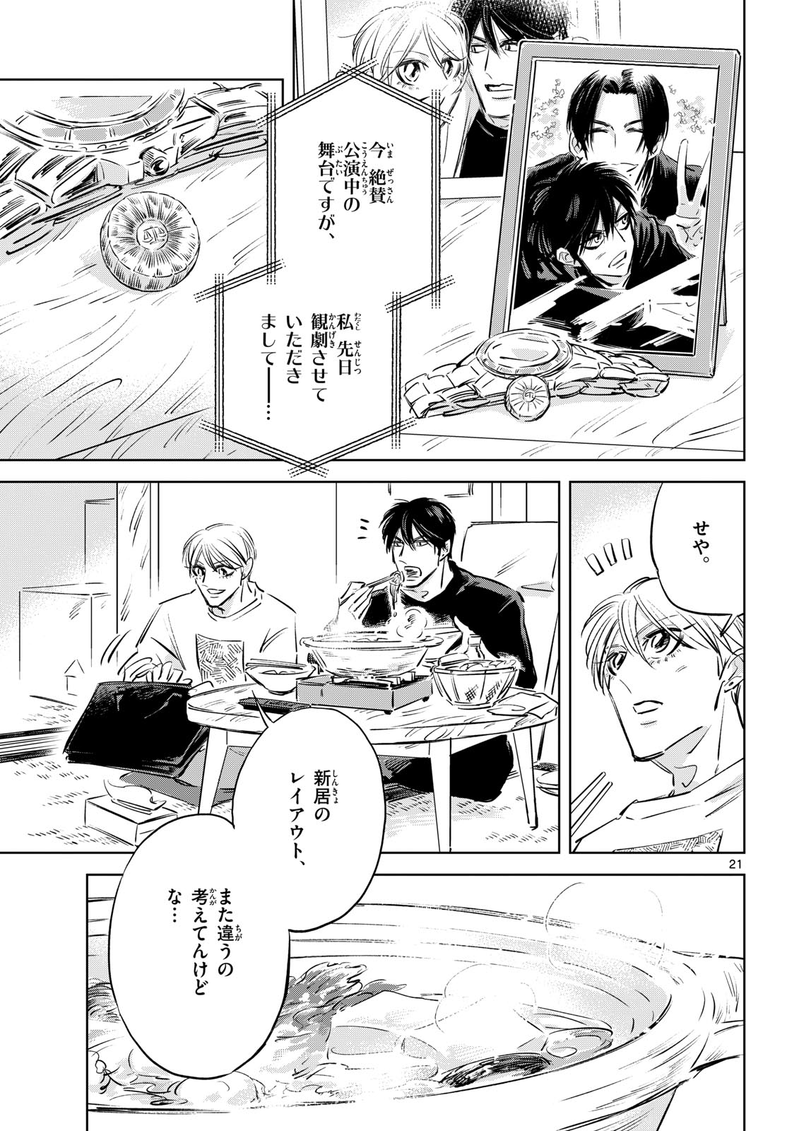 Usagi to Taka no Su - Chapter 28 - Page 21