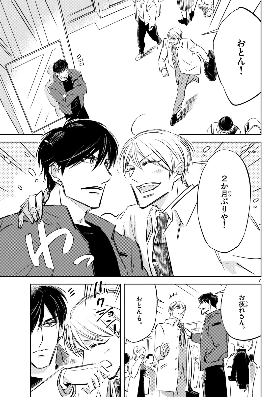 Usagi to Taka no Su - Chapter 28 - Page 7