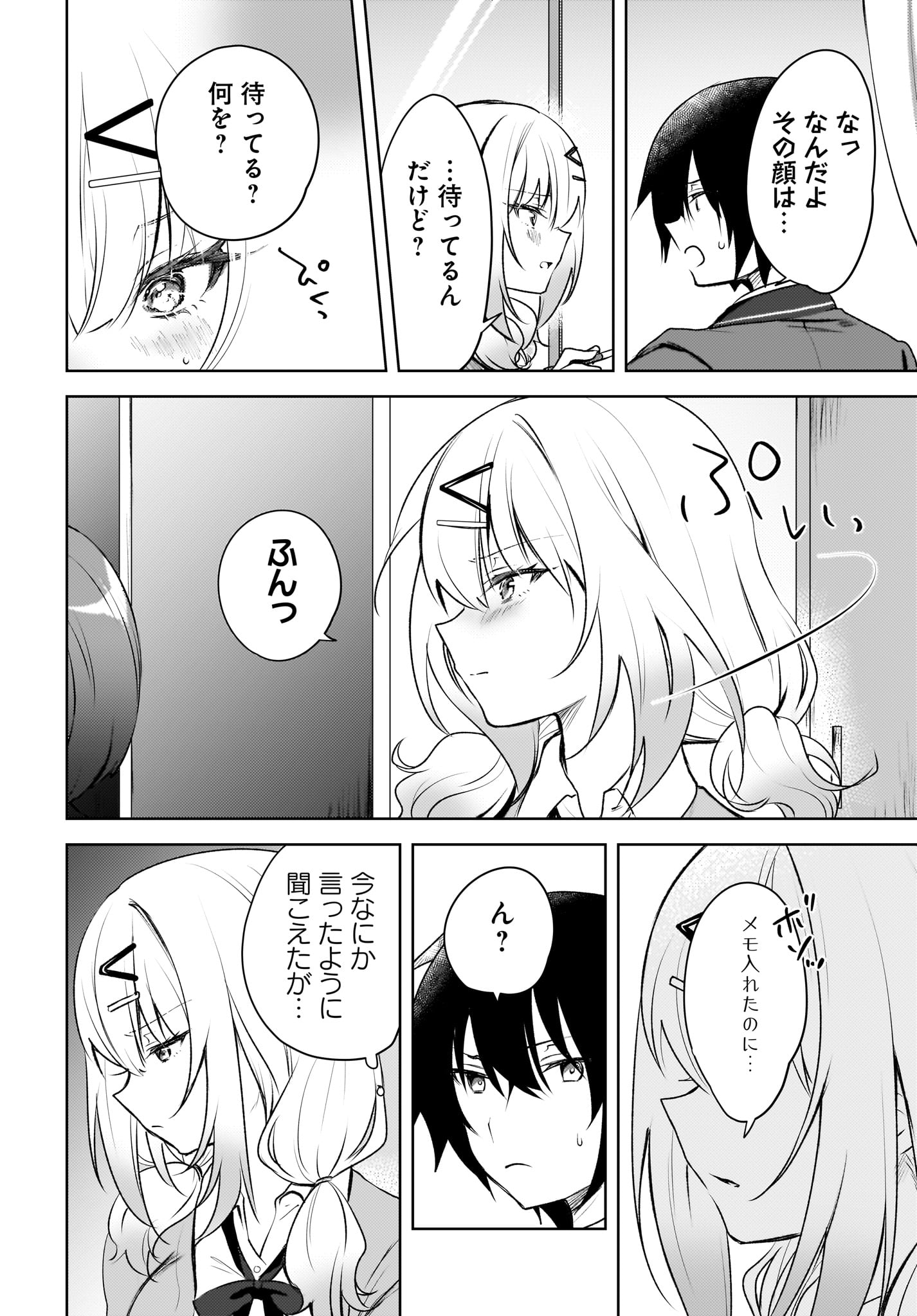 Ushiro no Seki no Gyaru ni Sukarete Shimatta.: Mou Ore wa Dame Kamoshirenai. - Chapter 1 - Page 26