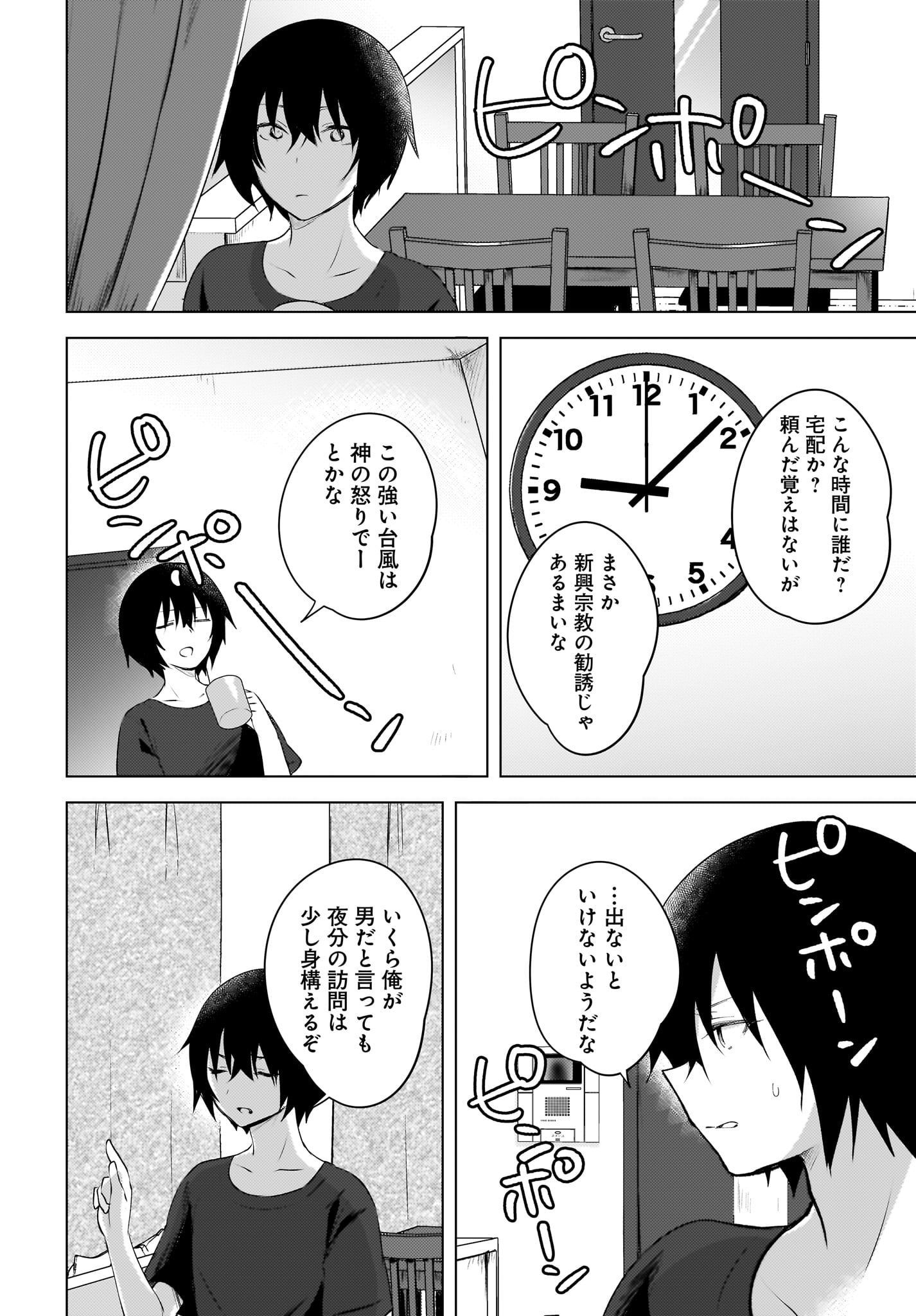 Ushiro no Seki no Gyaru ni Sukarete Shimatta.: Mou Ore wa Dame Kamoshirenai. - Chapter 1 - Page 30