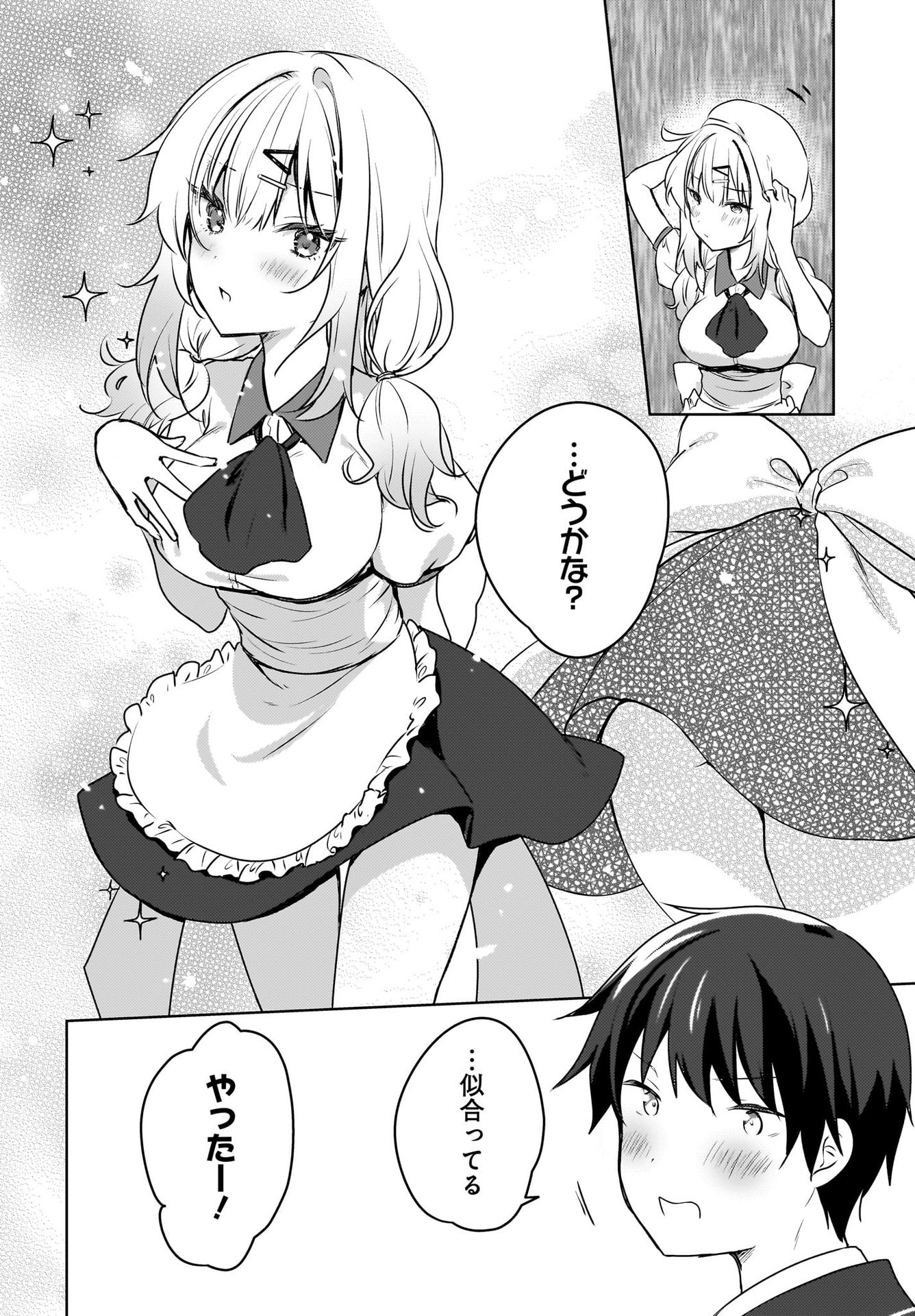 Ushiro no Seki no Gyaru ni Sukarete Shimatta.: Mou Ore wa Dame Kamoshirenai. - Chapter 10 - Page 14
