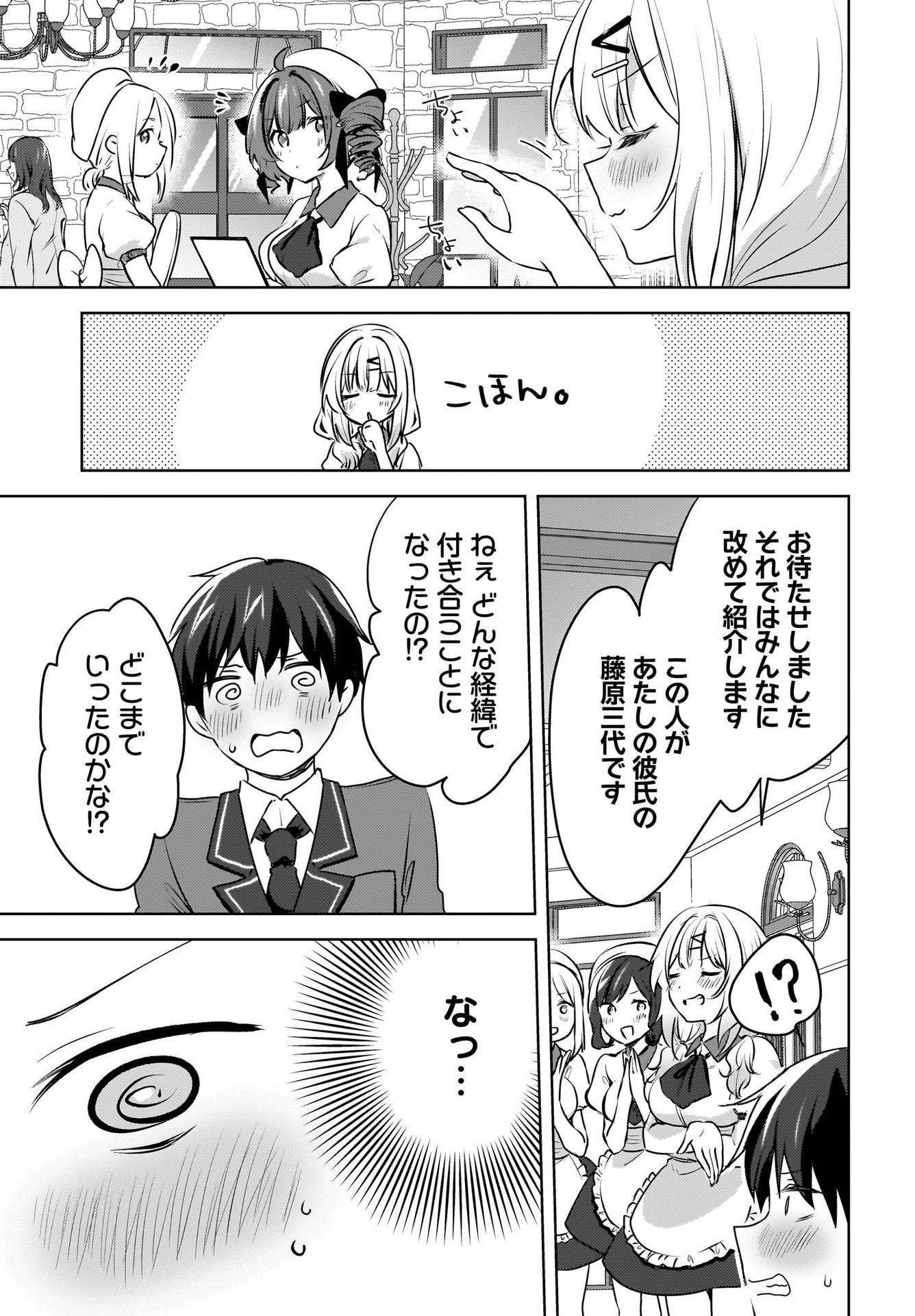 Ushiro no Seki no Gyaru ni Sukarete Shimatta.: Mou Ore wa Dame Kamoshirenai. - Chapter 10 - Page 15