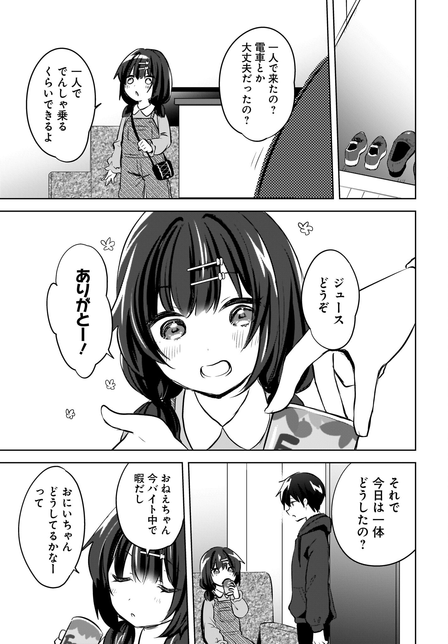 Ushiro no Seki no Gyaru ni Sukarete Shimatta.: Mou Ore wa Dame Kamoshirenai. - Chapter 11 - Page 15