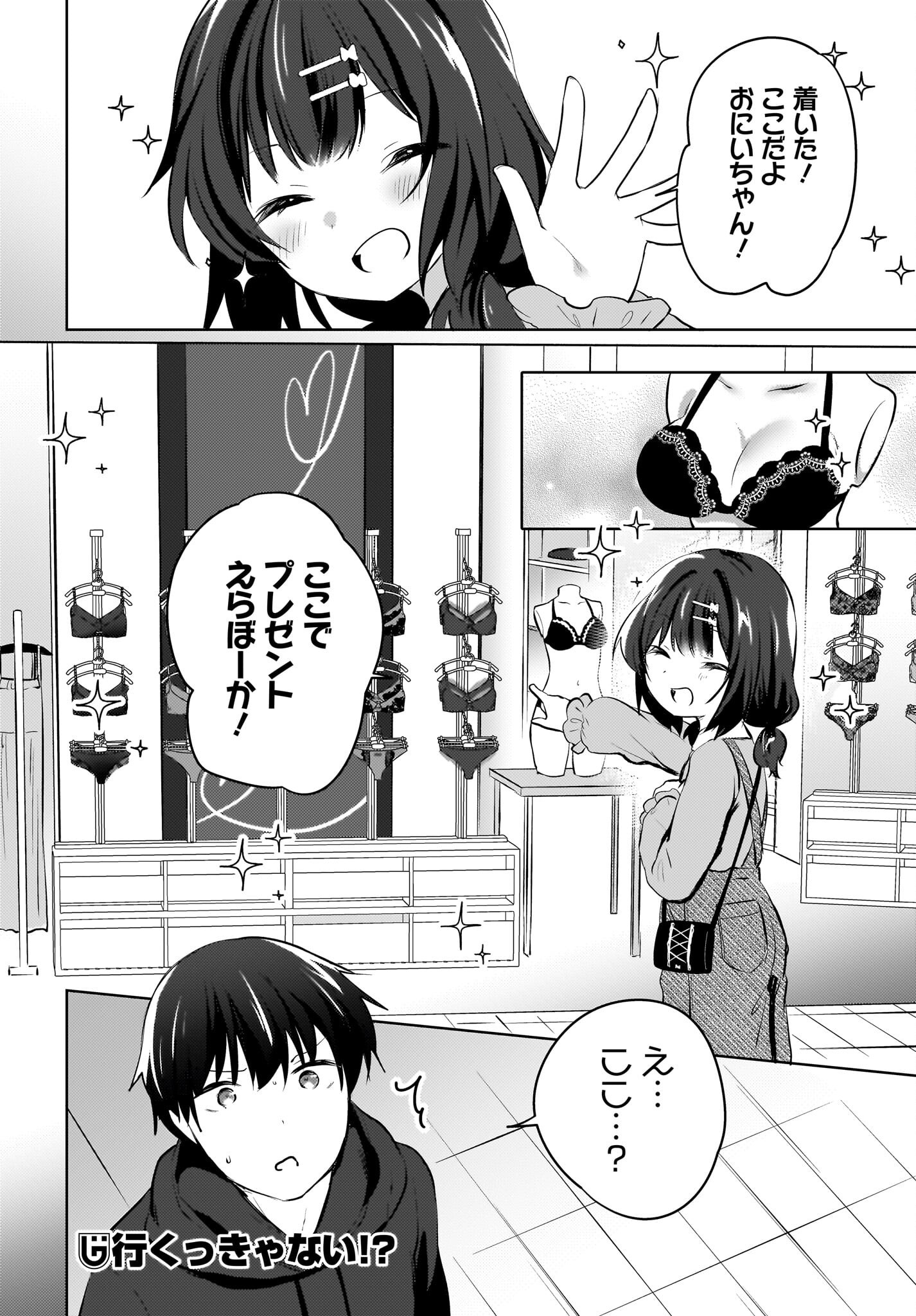 Ushiro no Seki no Gyaru ni Sukarete Shimatta.: Mou Ore wa Dame Kamoshirenai. - Chapter 11 - Page 22