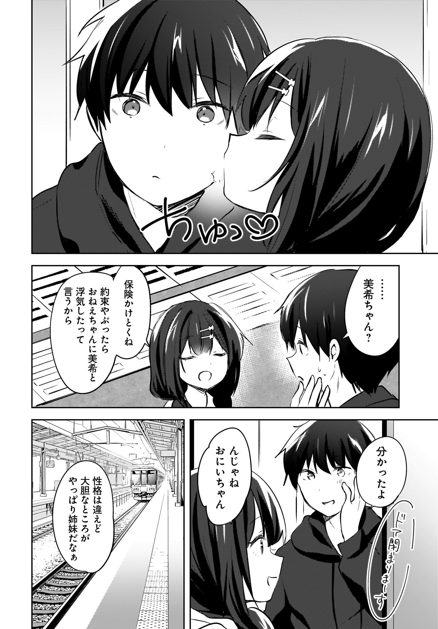 Ushiro no Seki no Gyaru ni Sukarete Shimatta.: Mou Ore wa Dame Kamoshirenai. - Chapter 12 - Page 12
