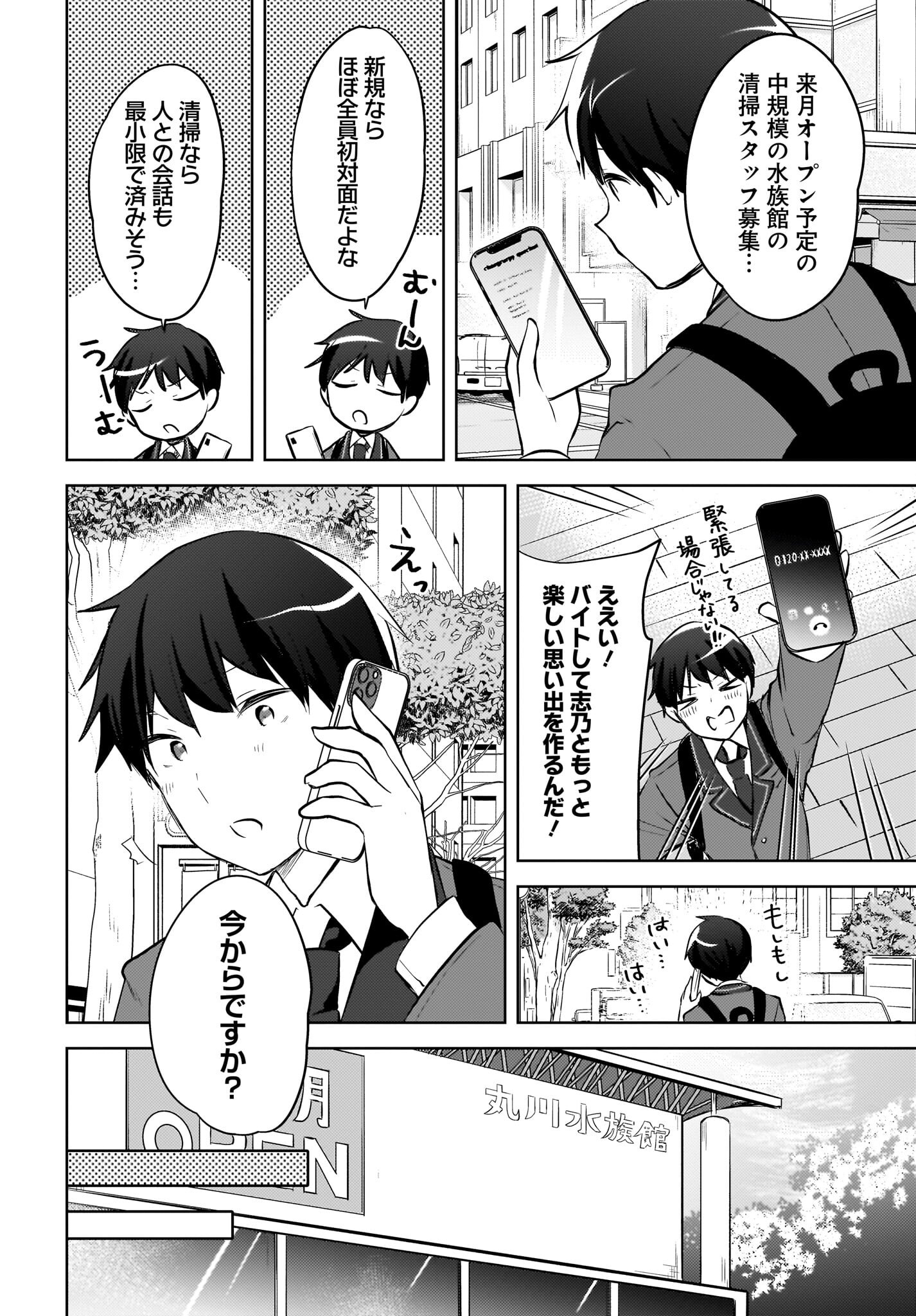 Ushiro no Seki no Gyaru ni Sukarete Shimatta.: Mou Ore wa Dame Kamoshirenai. - Chapter 15 - Page 18