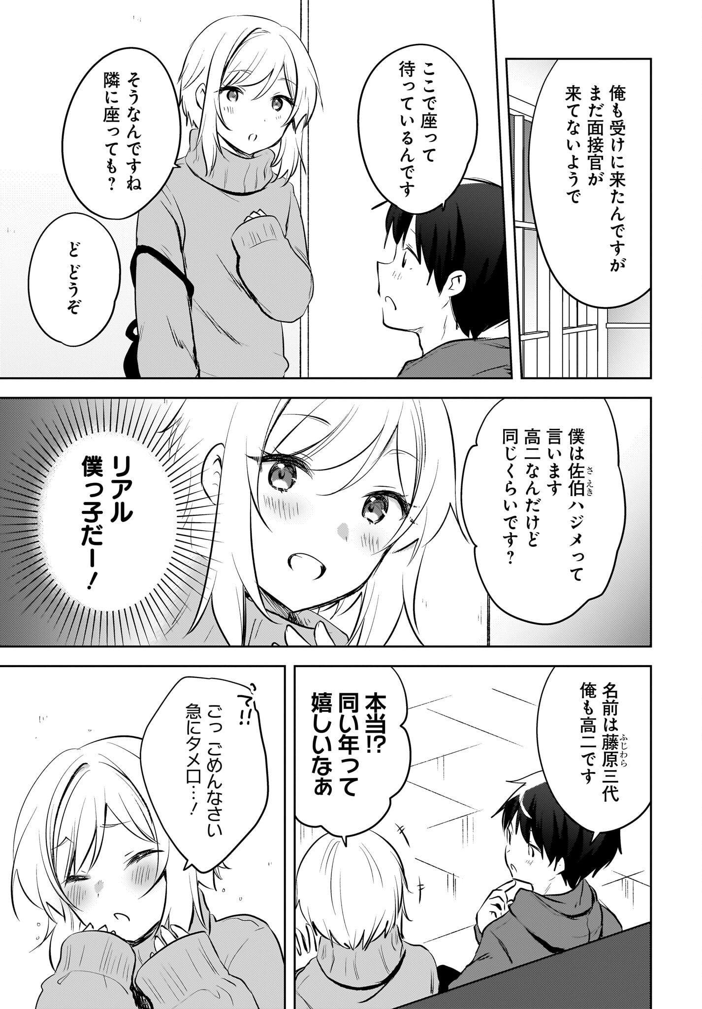 Ushiro no Seki no Gyaru ni Sukarete Shimatta.: Mou Ore wa Dame Kamoshirenai. - Chapter 15 - Page 21