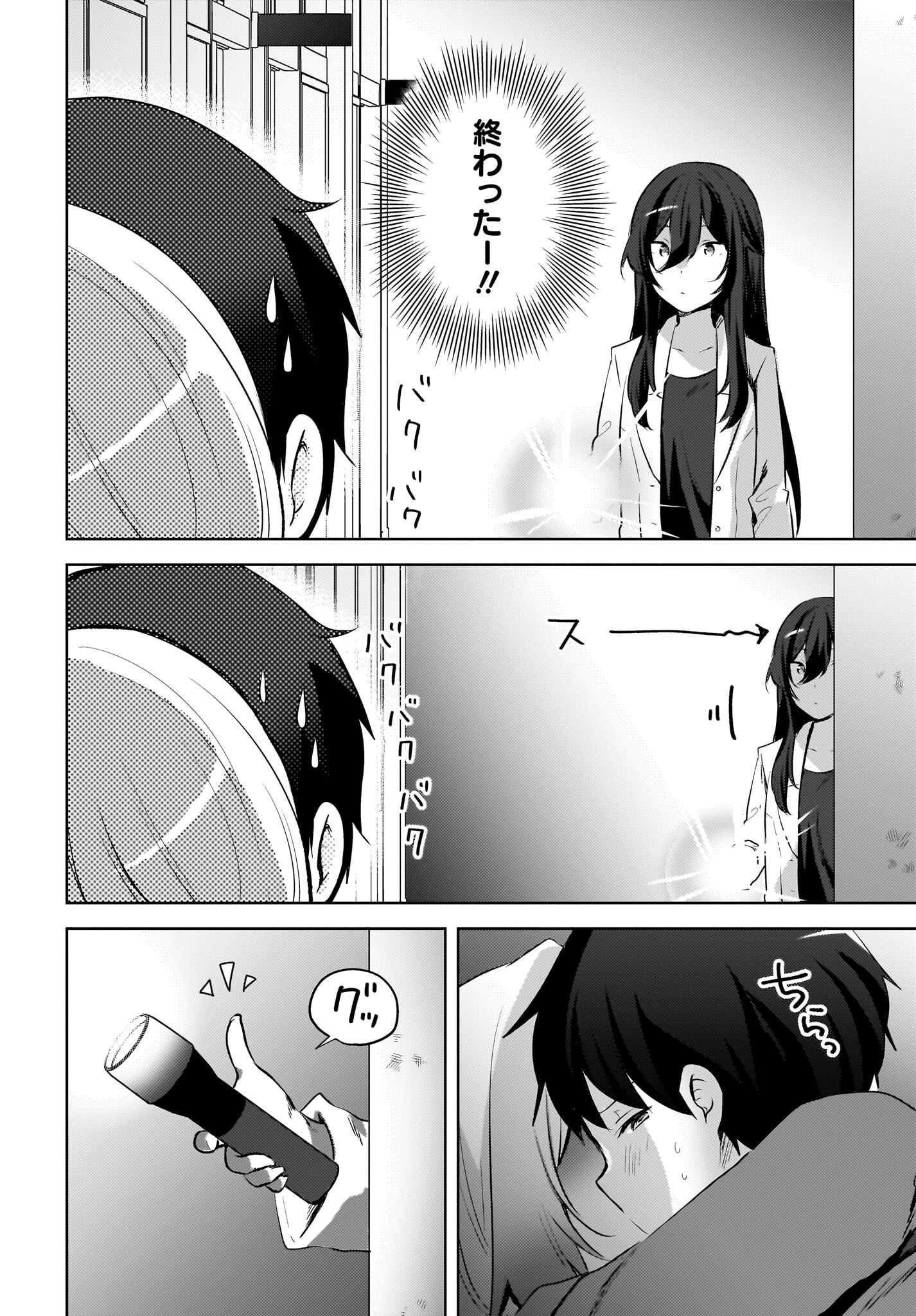 Ushiro no Seki no Gyaru ni Sukarete Shimatta.: Mou Ore wa Dame Kamoshirenai. - Chapter 15 - Page 8