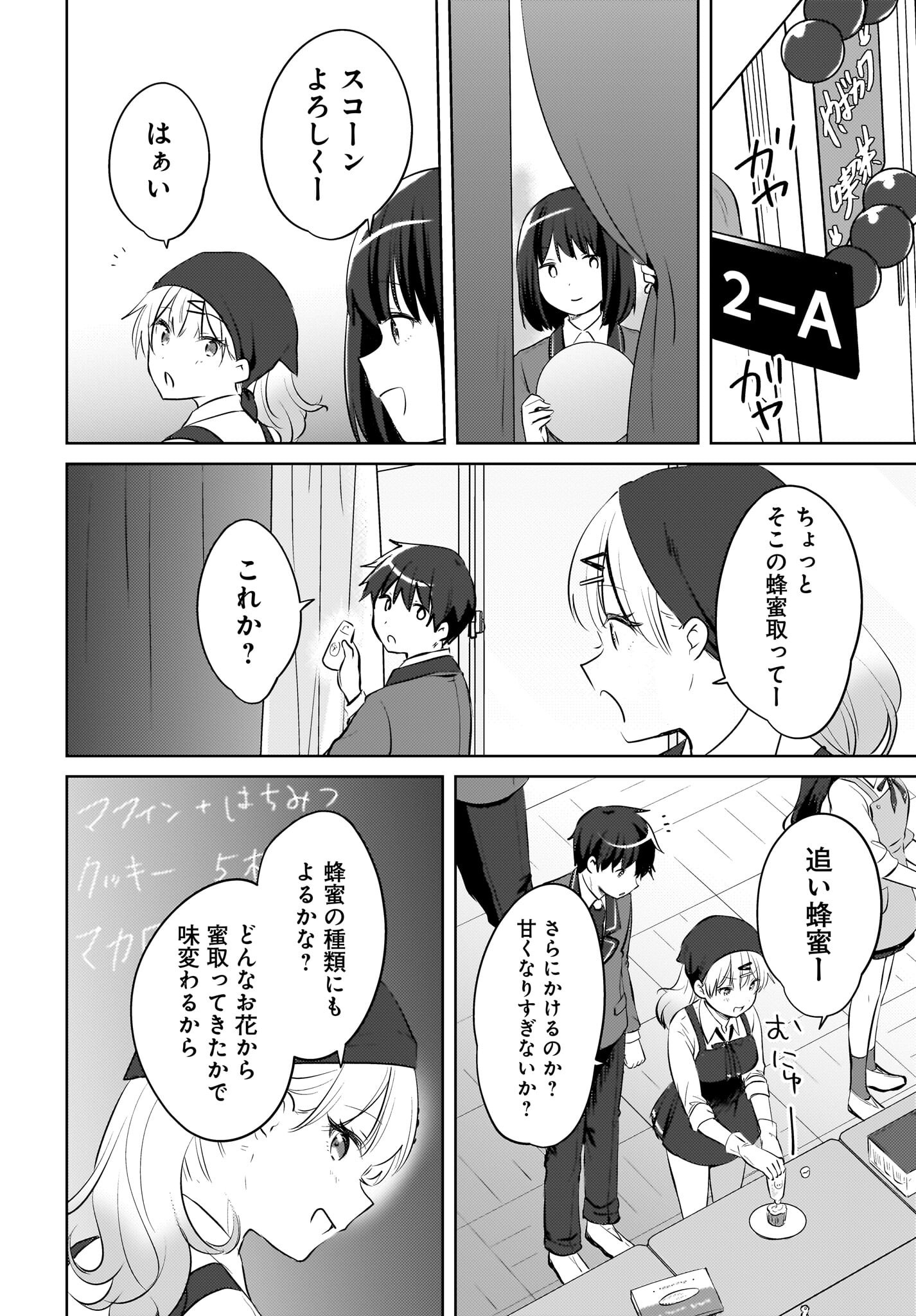 Ushiro no Seki no Gyaru ni Sukarete Shimatta.: Mou Ore wa Dame Kamoshirenai. - Chapter 16 - Page 16