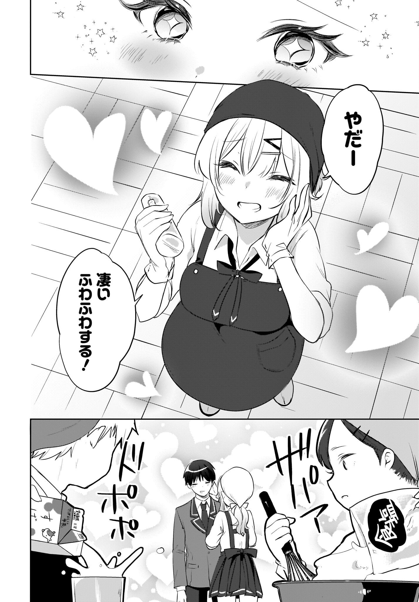 Ushiro no Seki no Gyaru ni Sukarete Shimatta.: Mou Ore wa Dame Kamoshirenai. - Chapter 16 - Page 18