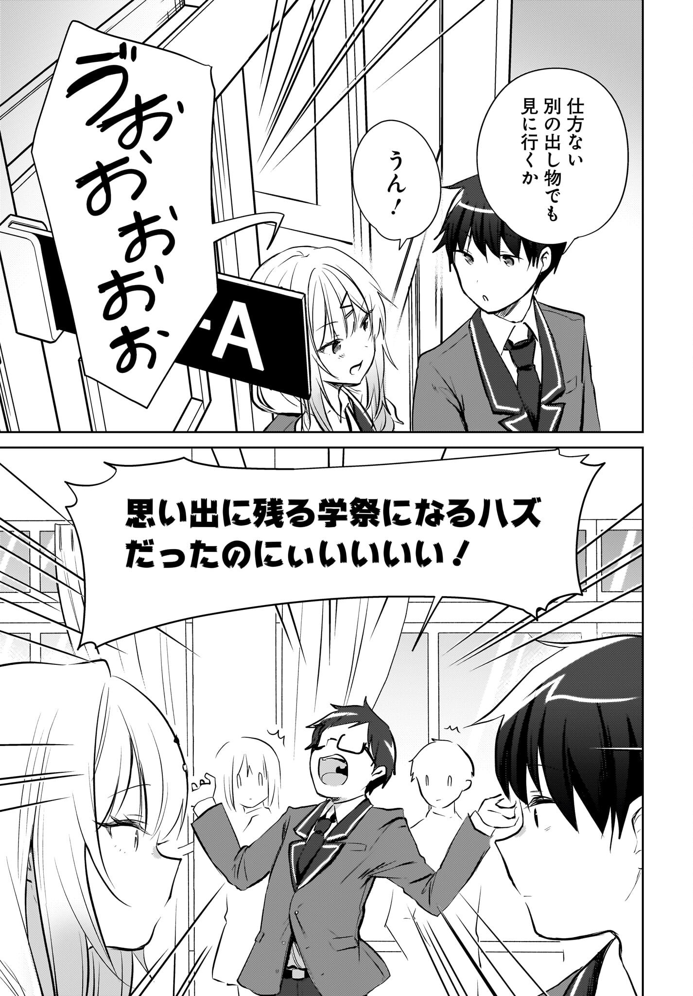 Ushiro no Seki no Gyaru ni Sukarete Shimatta.: Mou Ore wa Dame Kamoshirenai. - Chapter 17 - Page 11
