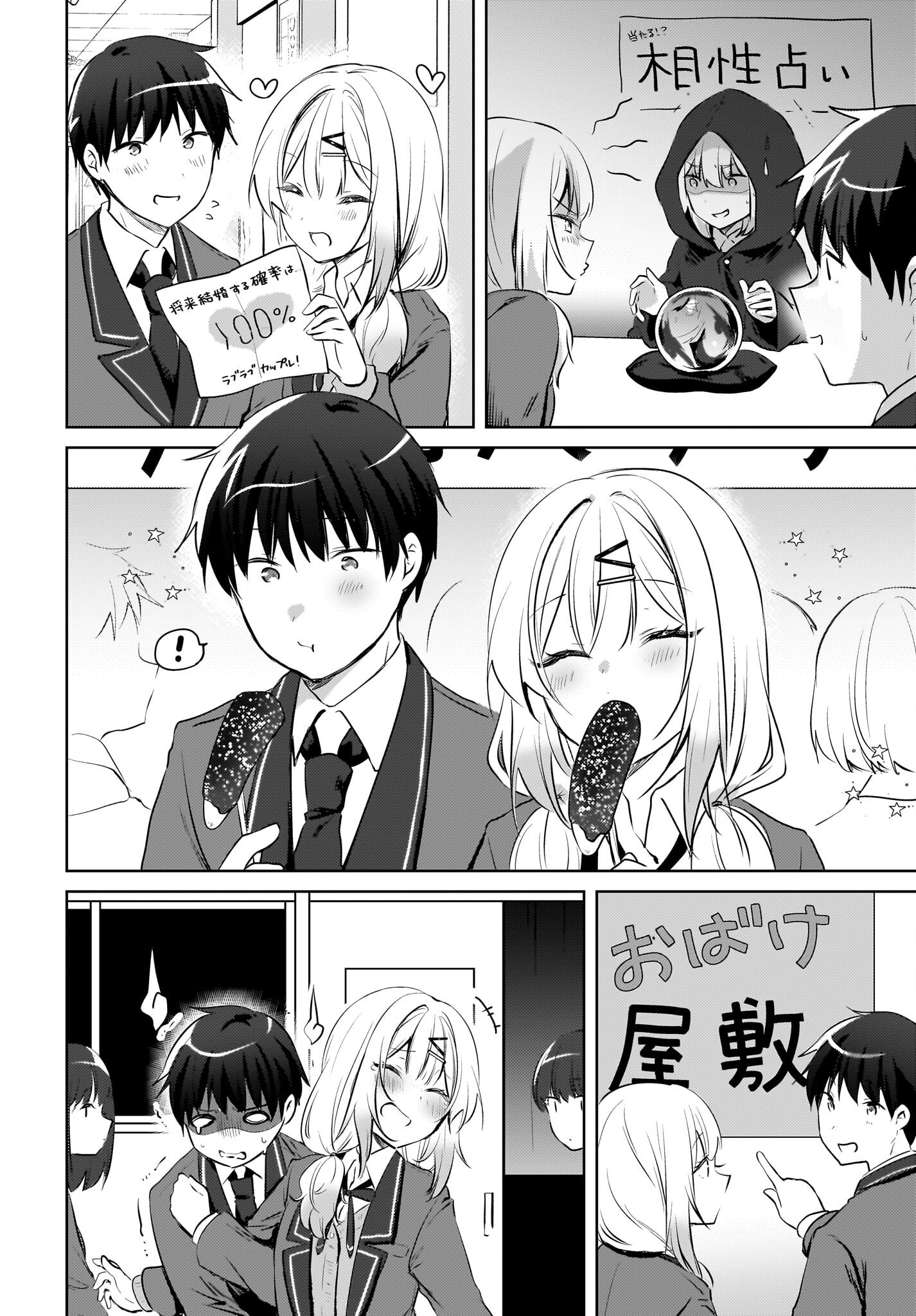 Ushiro no Seki no Gyaru ni Sukarete Shimatta.: Mou Ore wa Dame Kamoshirenai. - Chapter 17 - Page 14