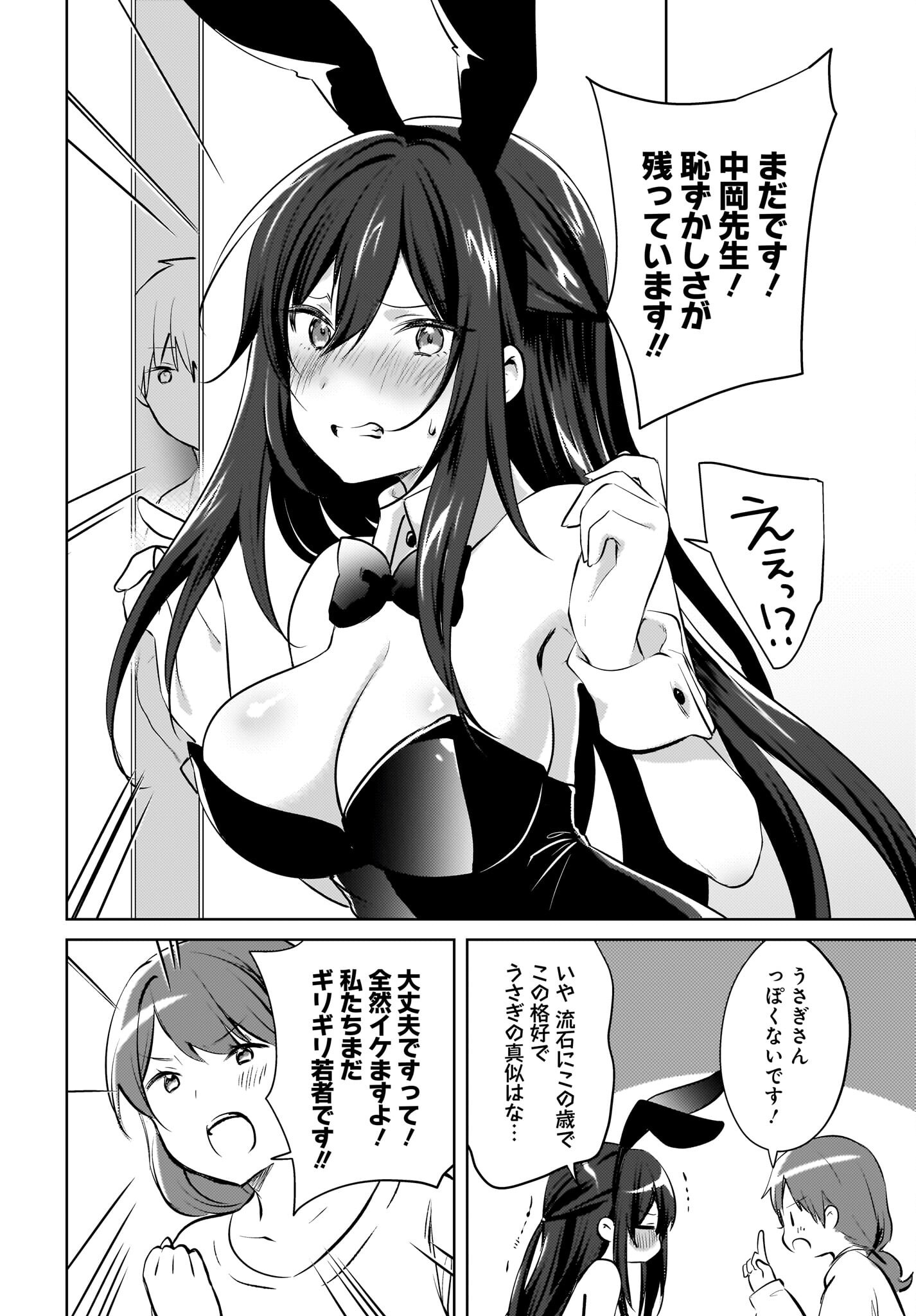 Ushiro no Seki no Gyaru ni Sukarete Shimatta.: Mou Ore wa Dame Kamoshirenai. - Chapter 17 - Page 18
