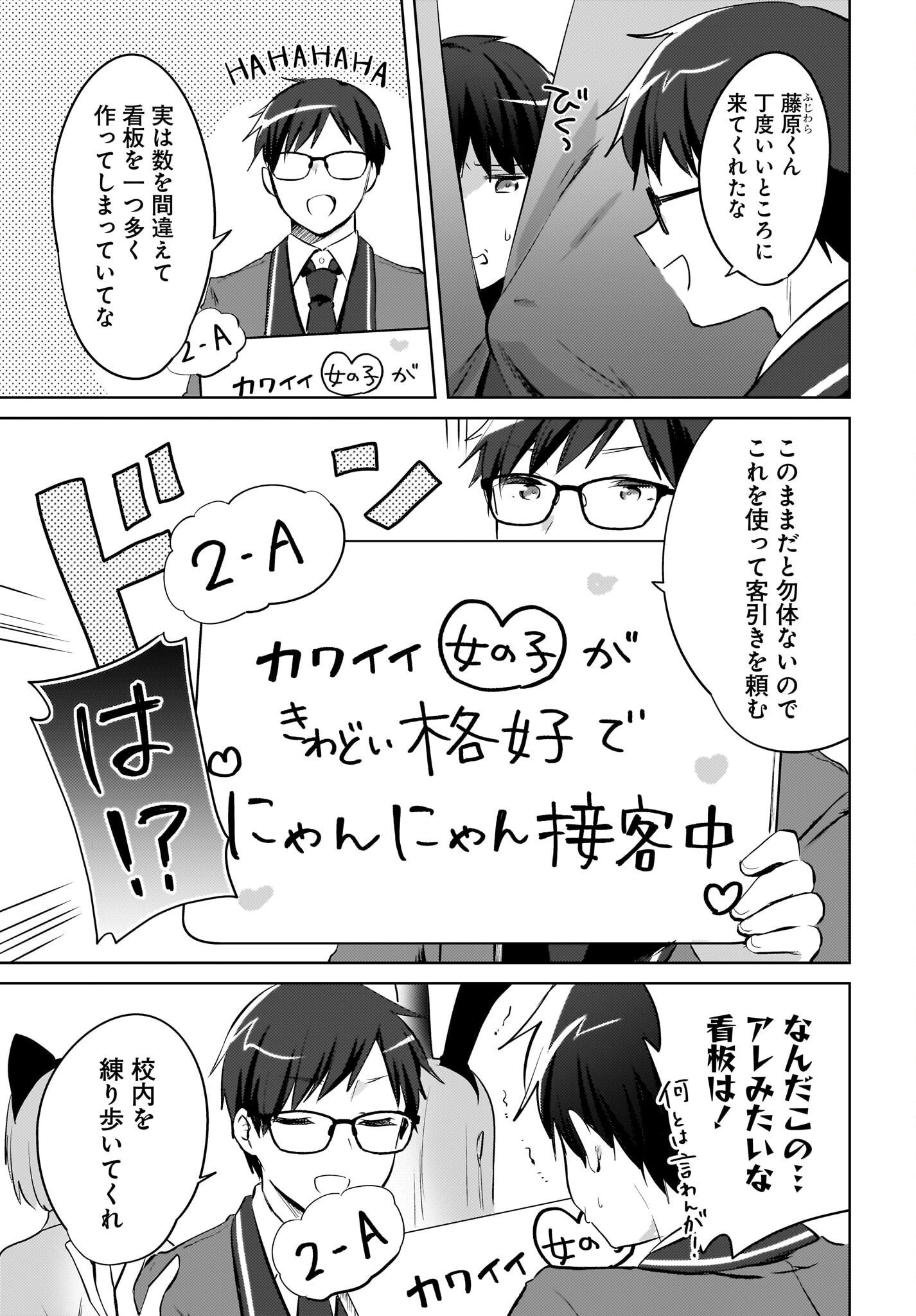 Ushiro no Seki no Gyaru ni Sukarete Shimatta.: Mou Ore wa Dame Kamoshirenai. - Chapter 17 - Page 3